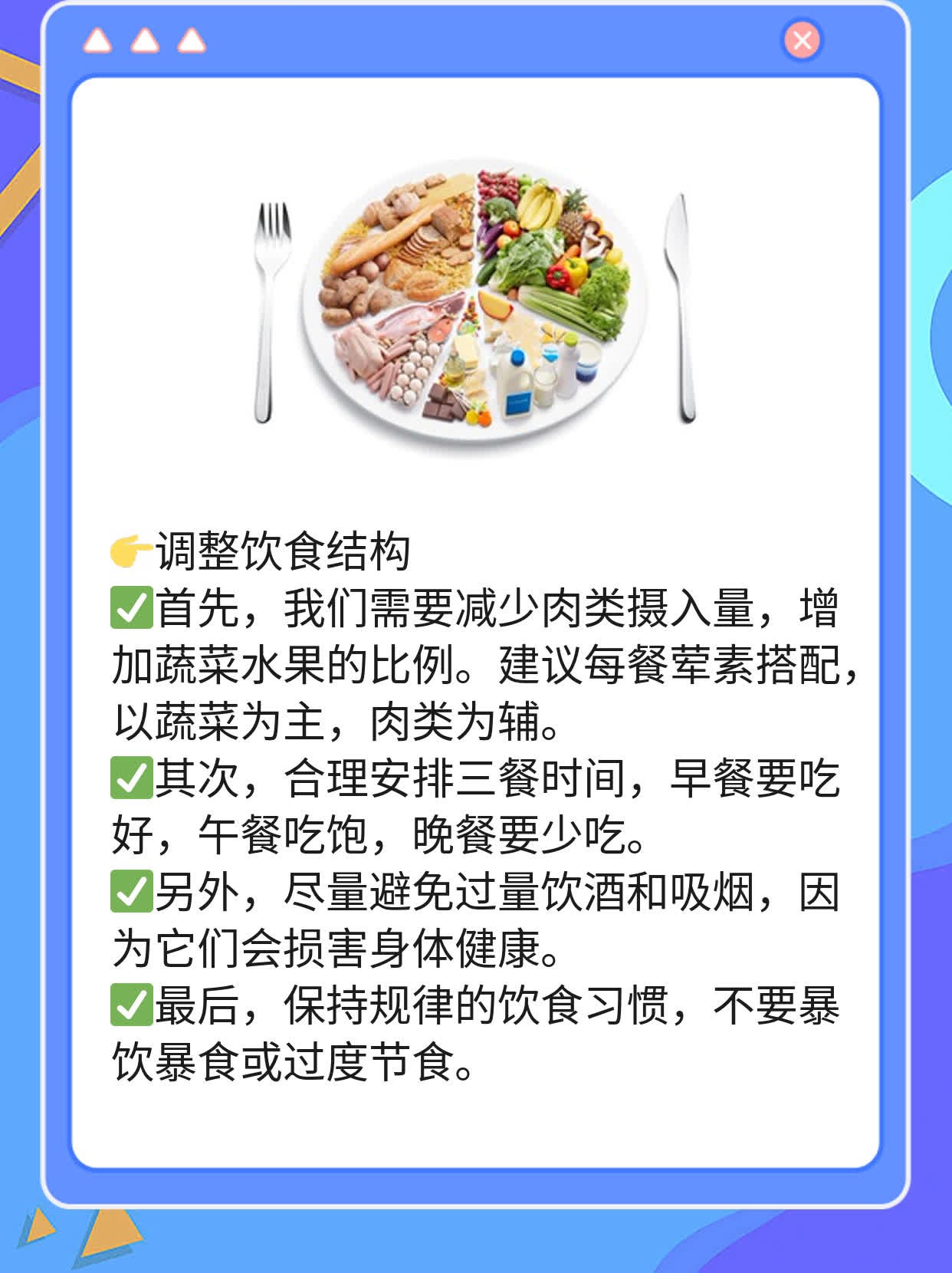 「养生小贴士」吃鱼吃肉对身体好吗？
