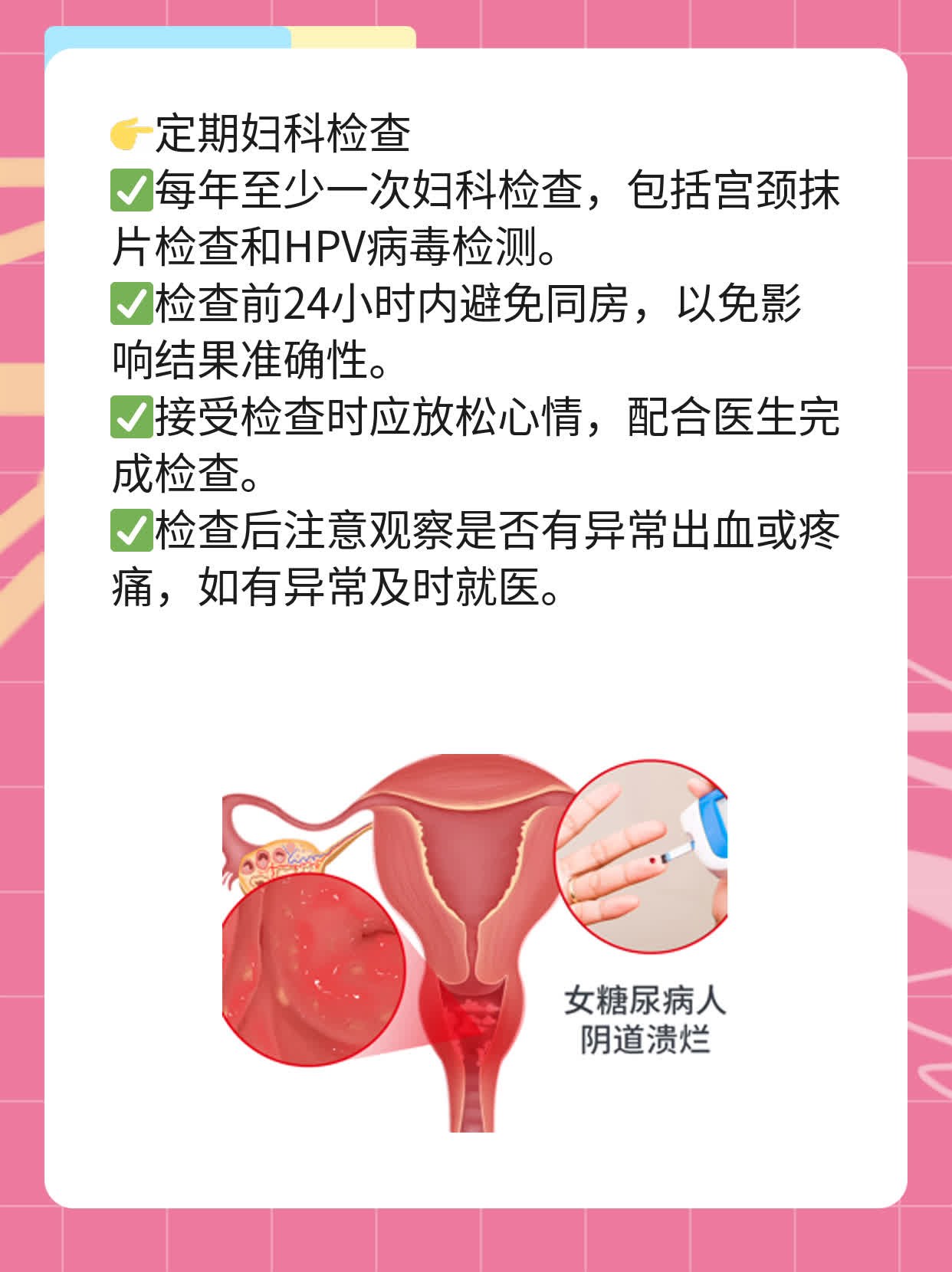 「宫颈癌早期症状」你知道吗？