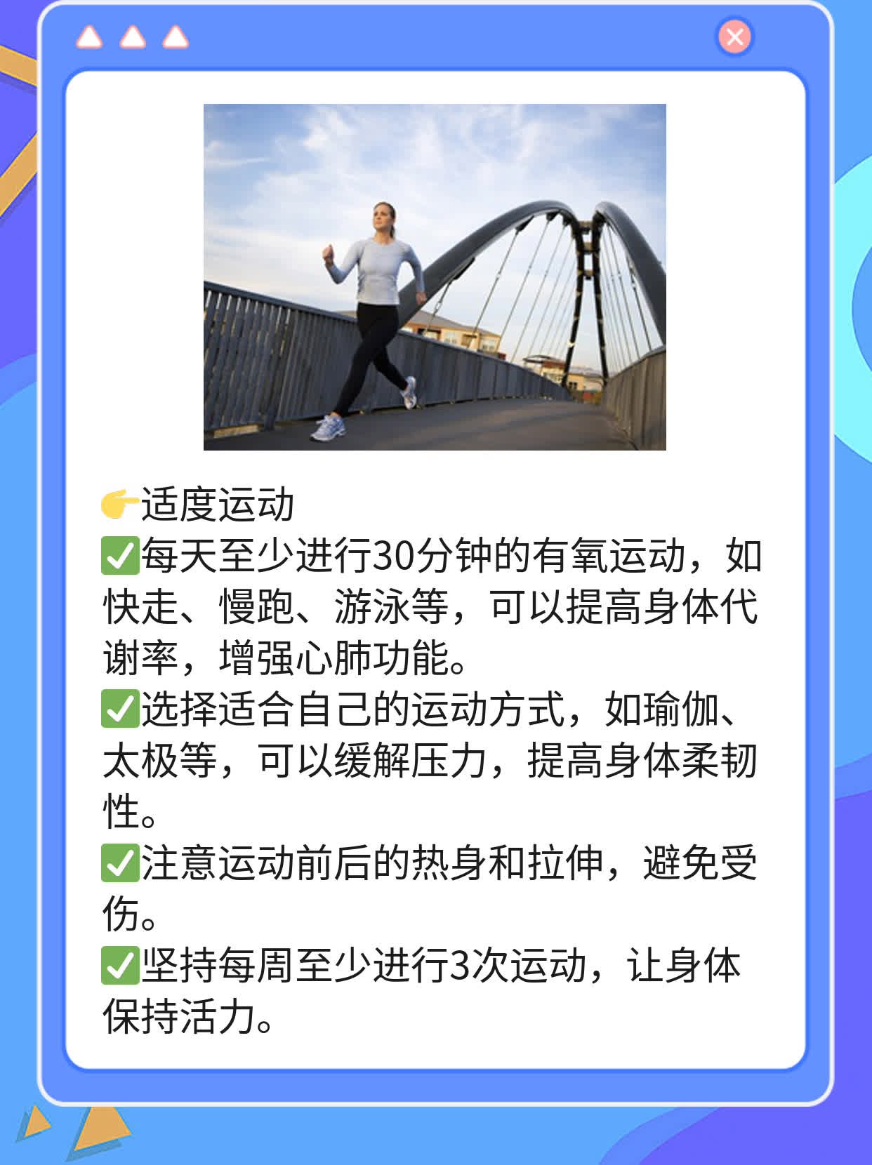 「养生小贴士」吃鱼吃肉对身体好吗？