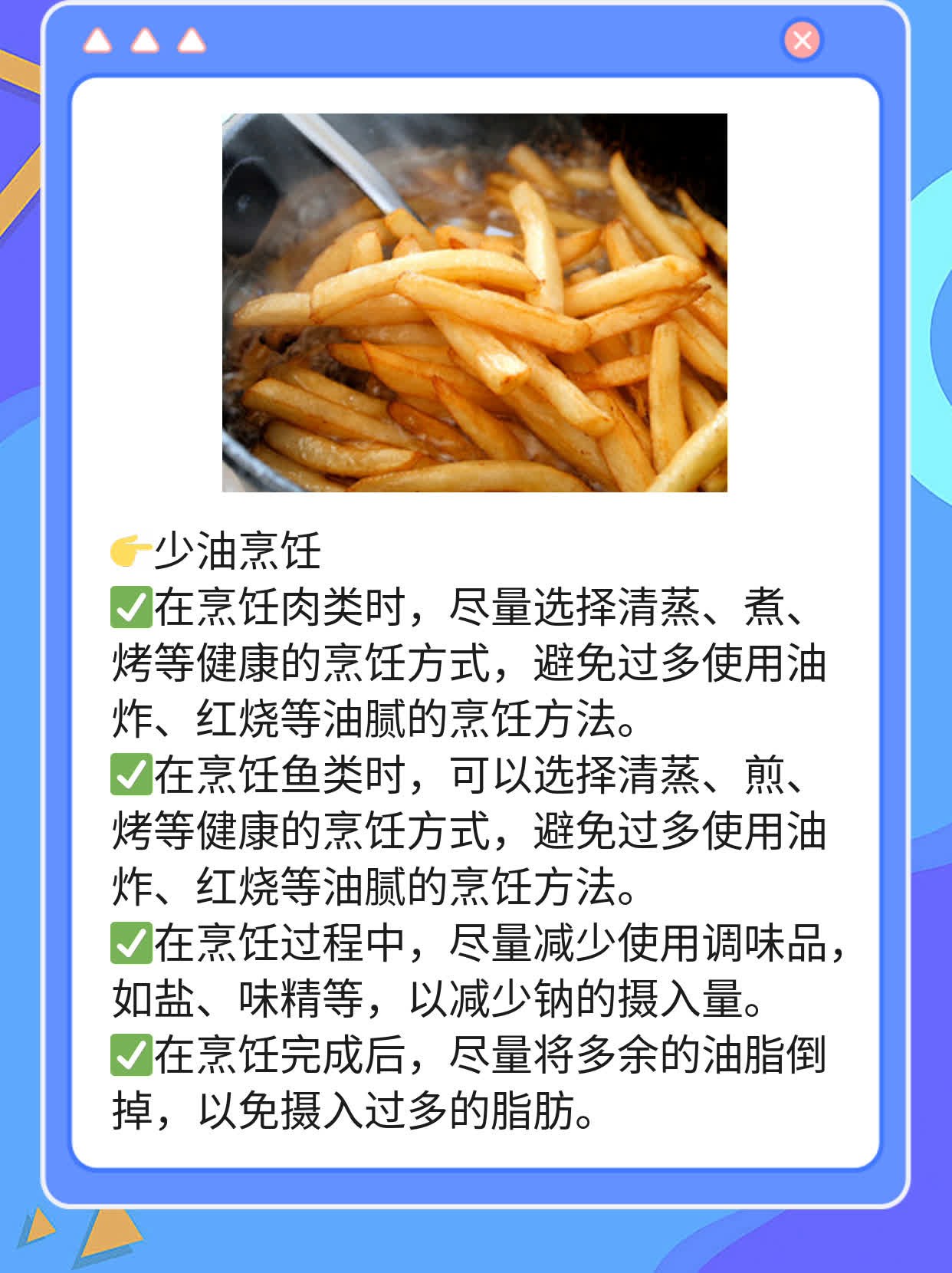 「养生小贴士」吃鱼吃肉对身体好吗？