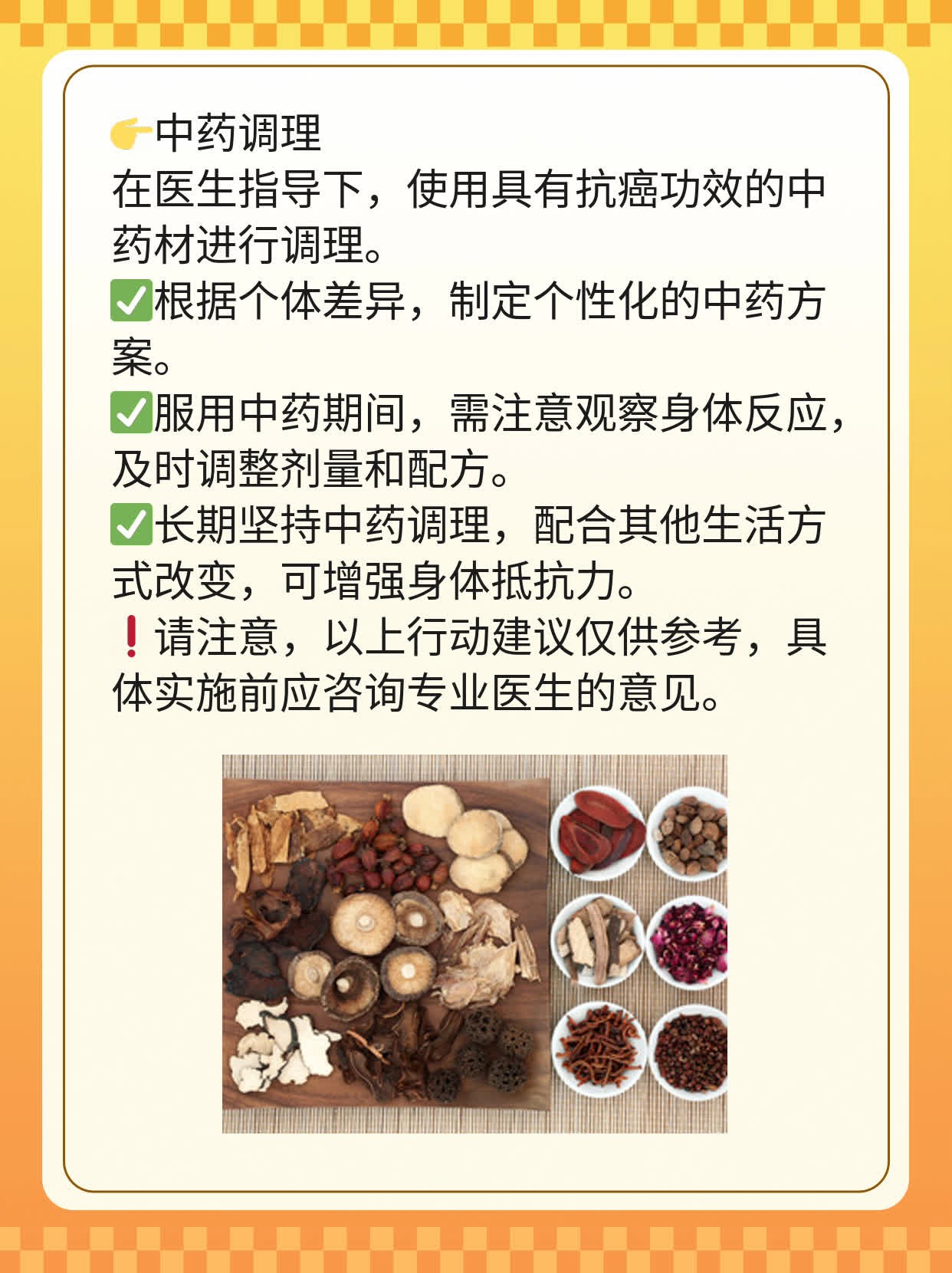 「杀灭癌细胞」效果杠杠的野菜竟是它！