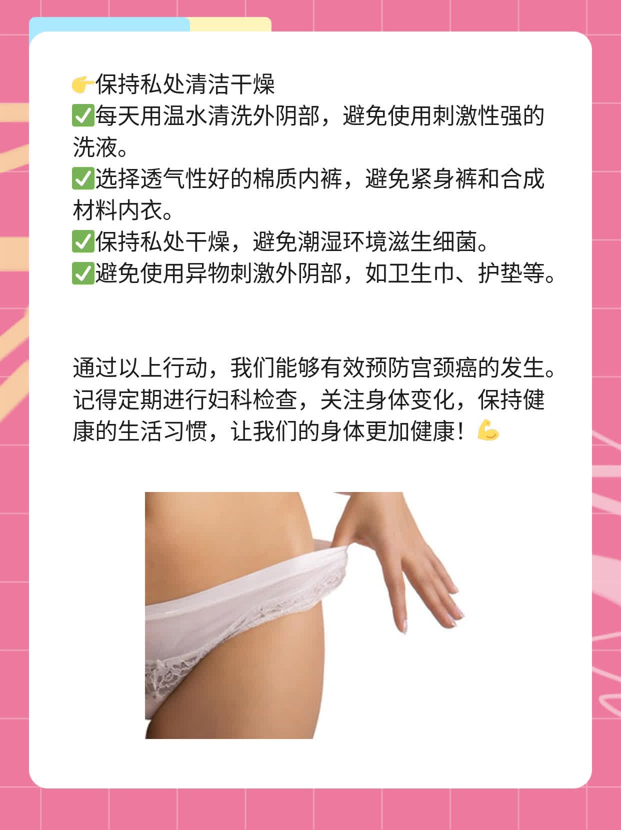 「宫颈癌早期症状」你知道吗？