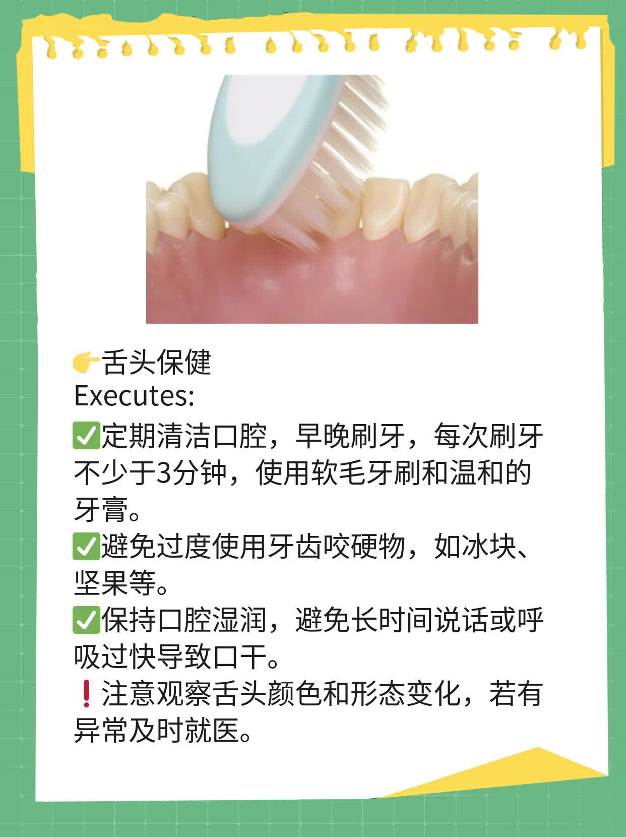 「经验分享」舌癌治疗方案大揭秘！