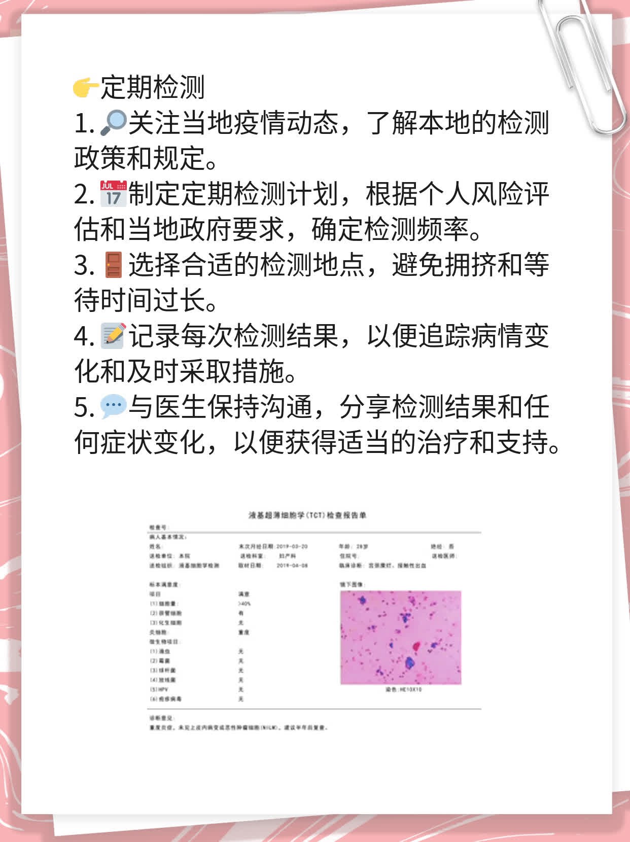 「答疑」Omicron二次感染？
