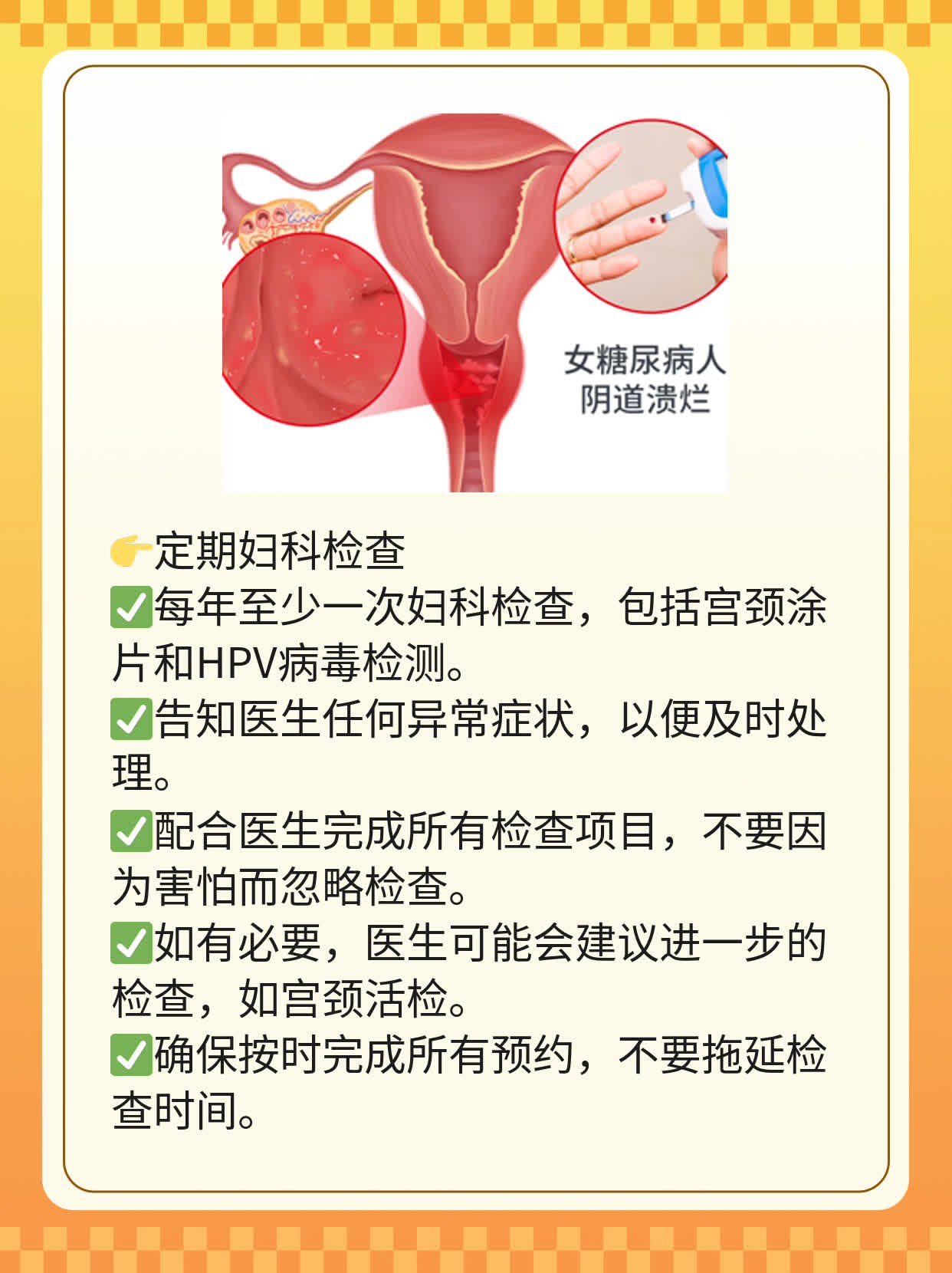 「宫颈癌早期症状」你知道吗？