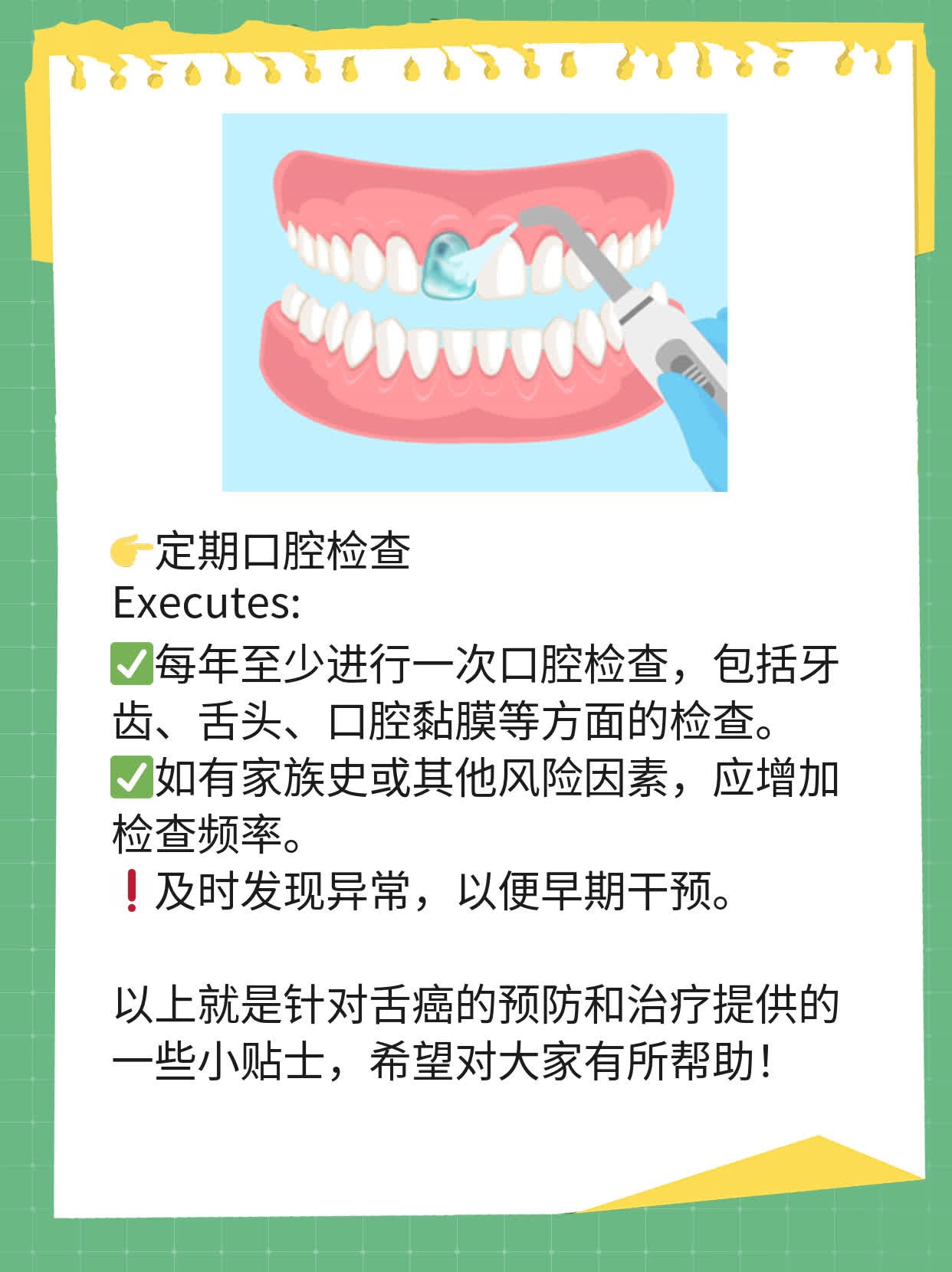 「经验分享」舌癌治疗方案大揭秘！