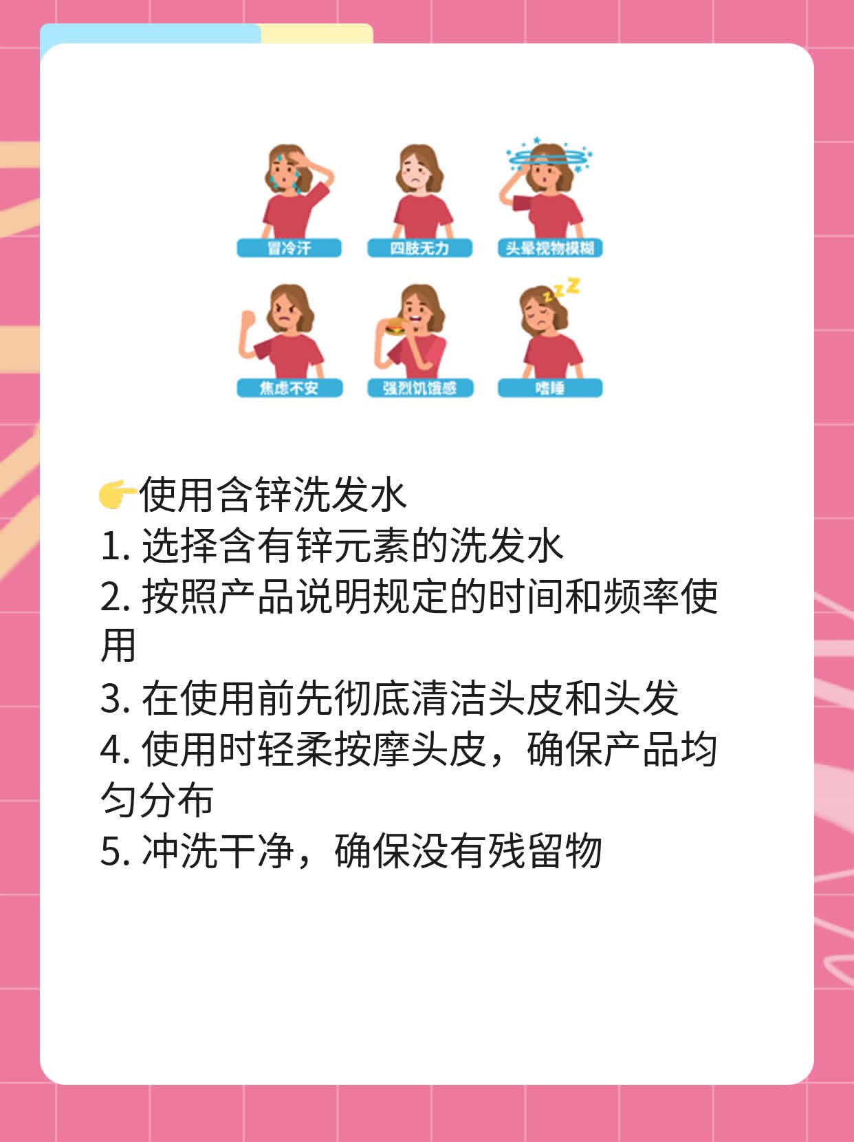 「头皮屑多洗不掉」妙招：搞定烦人头皮屑！
