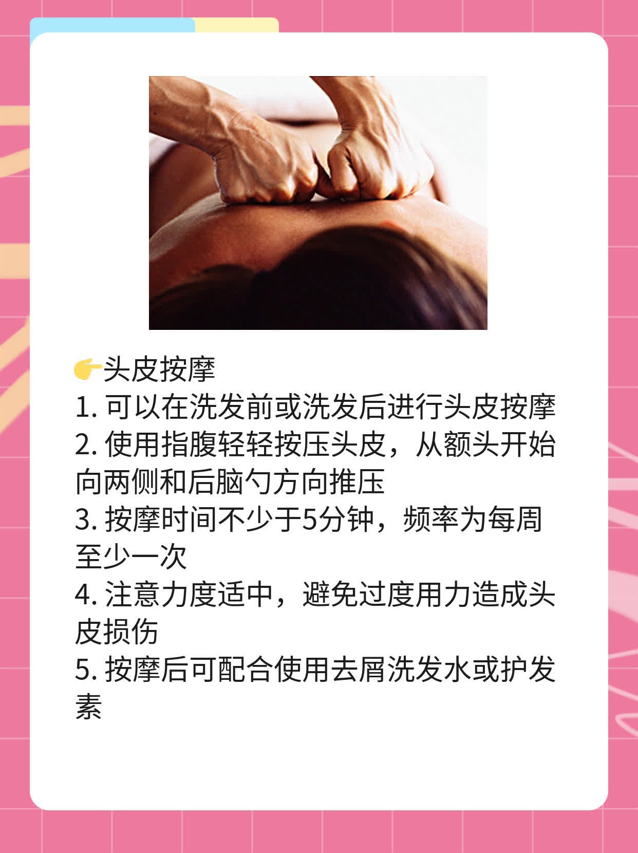 「头皮屑多洗不掉」妙招：搞定烦人头皮屑！