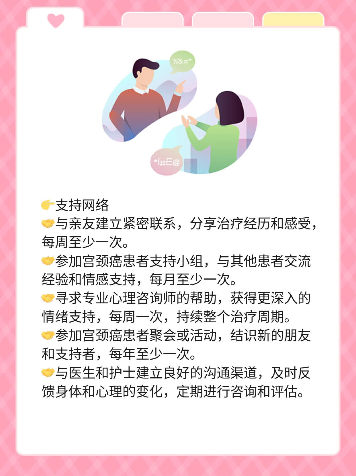 「宫颈癌治疗」经验分享：探索主要疗法！