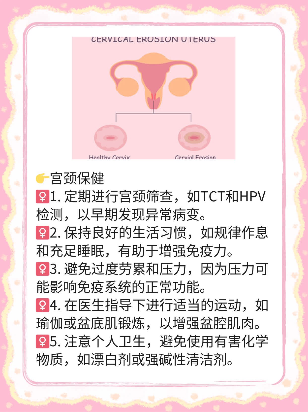 「宫颈癌」痛在哪儿？身体这些部位告诉你！