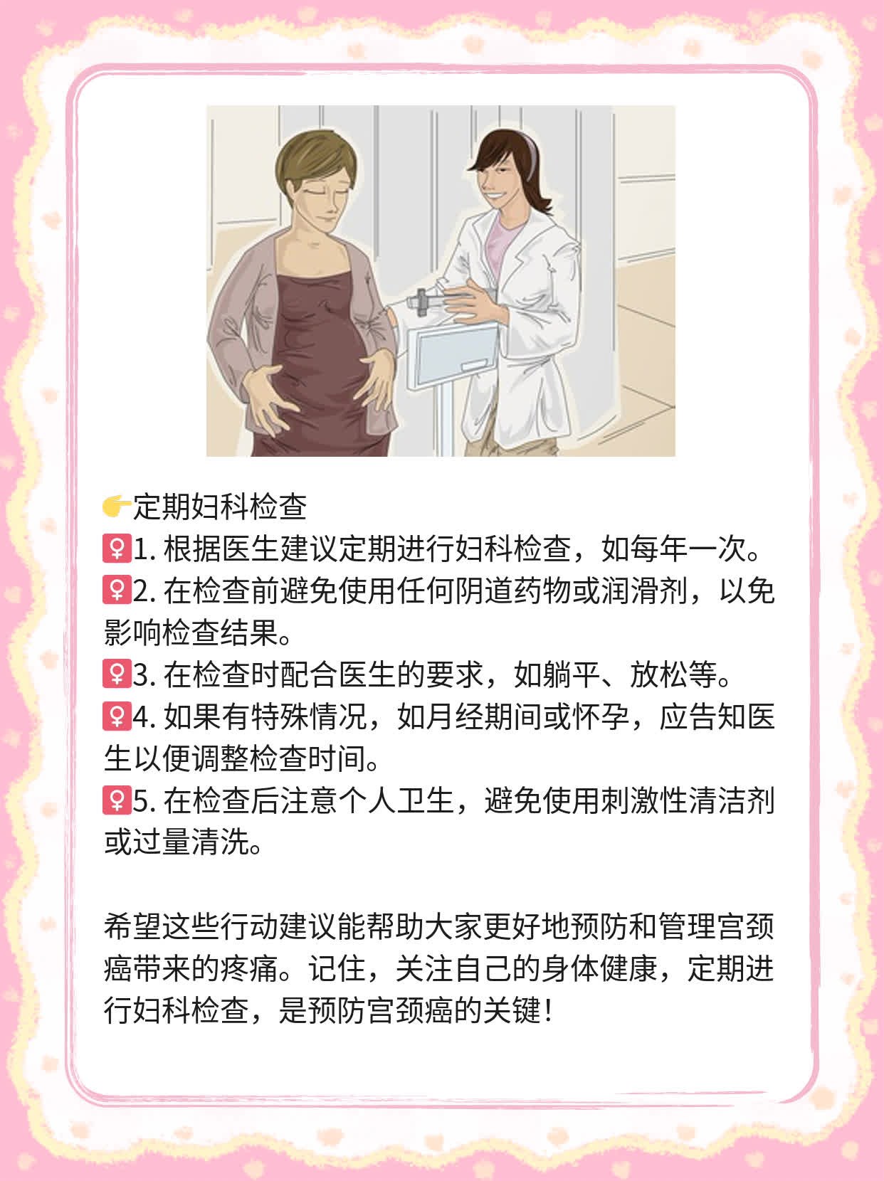 「宫颈癌」痛在哪儿？身体这些部位告诉你！