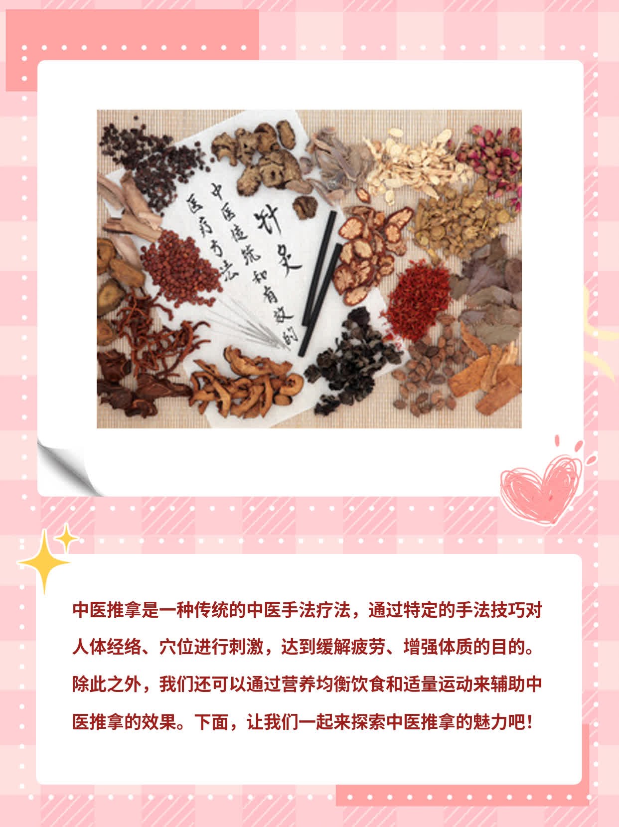 「中医推拿」初识：探秘传统手法疗法！