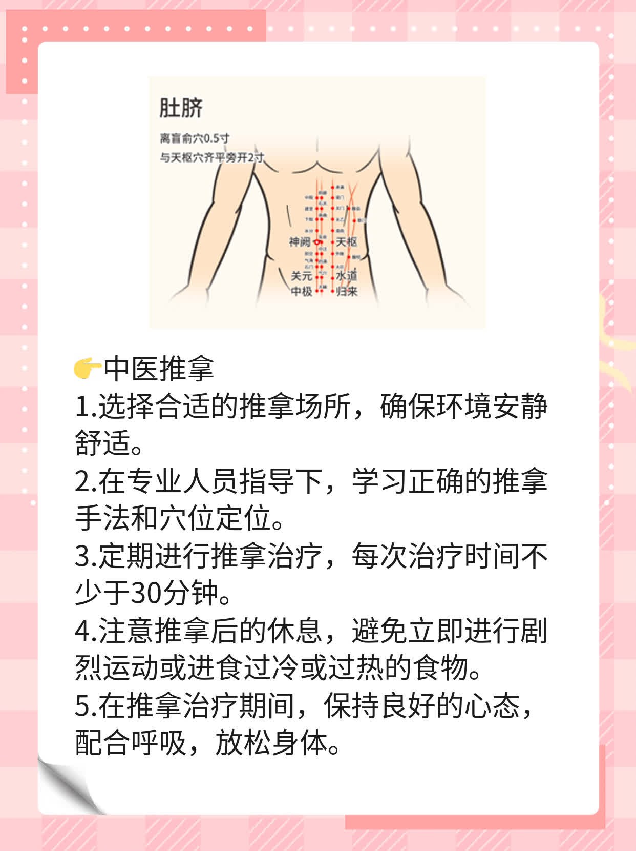 「中医推拿」初识：探秘传统手法疗法！