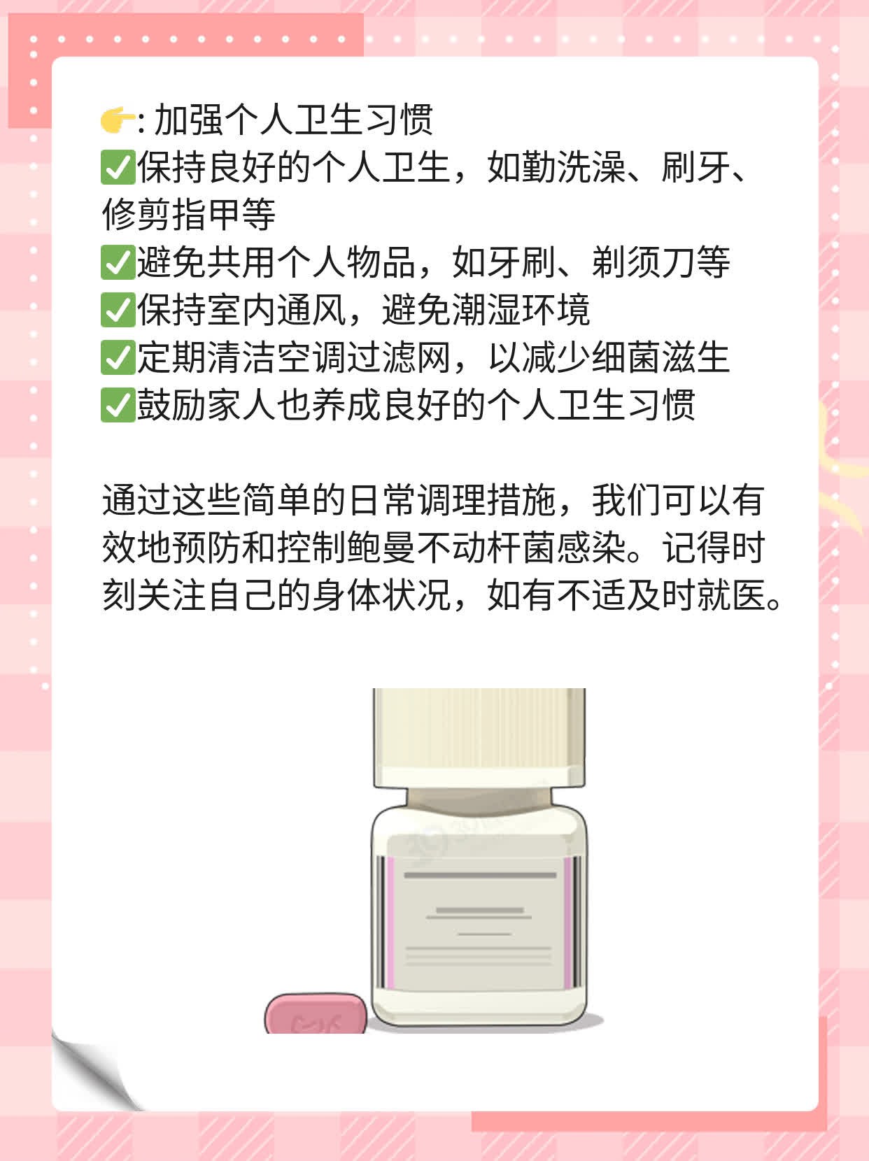 「答疑」鲍曼不动杆菌感染，你懂的！