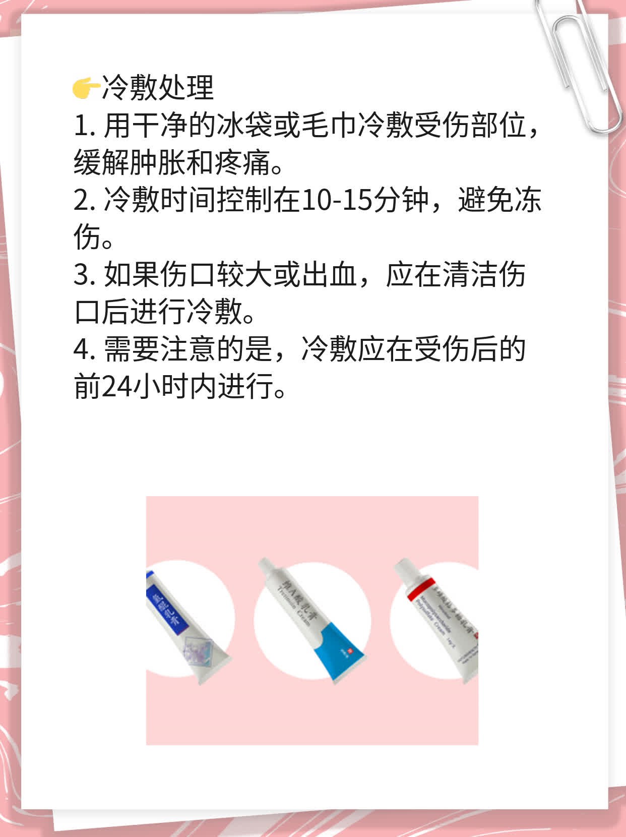 「避免留疤」：受伤后如何最大限度地减少疤痕？