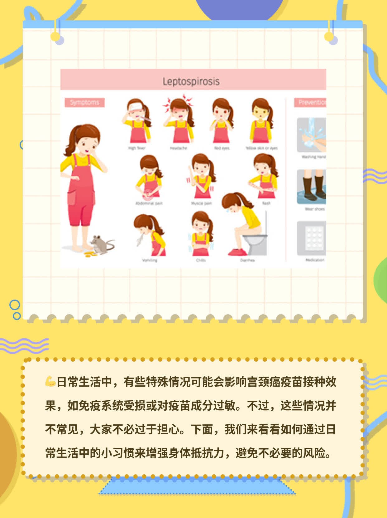 不适宜接种宫颈癌疫苗的情形有哪些？