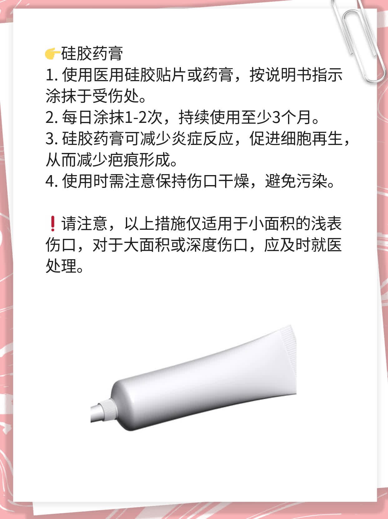 「避免留疤」：受伤后如何最大限度地减少疤痕？