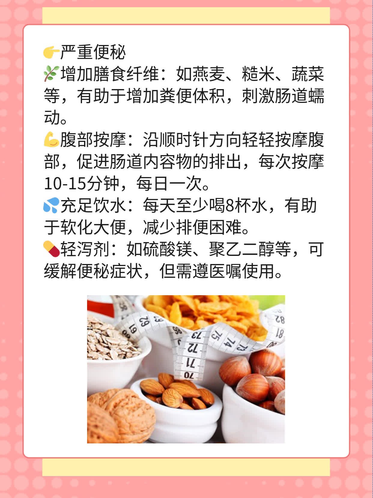 「经验分享」治疗真菌性肠炎的方法大全