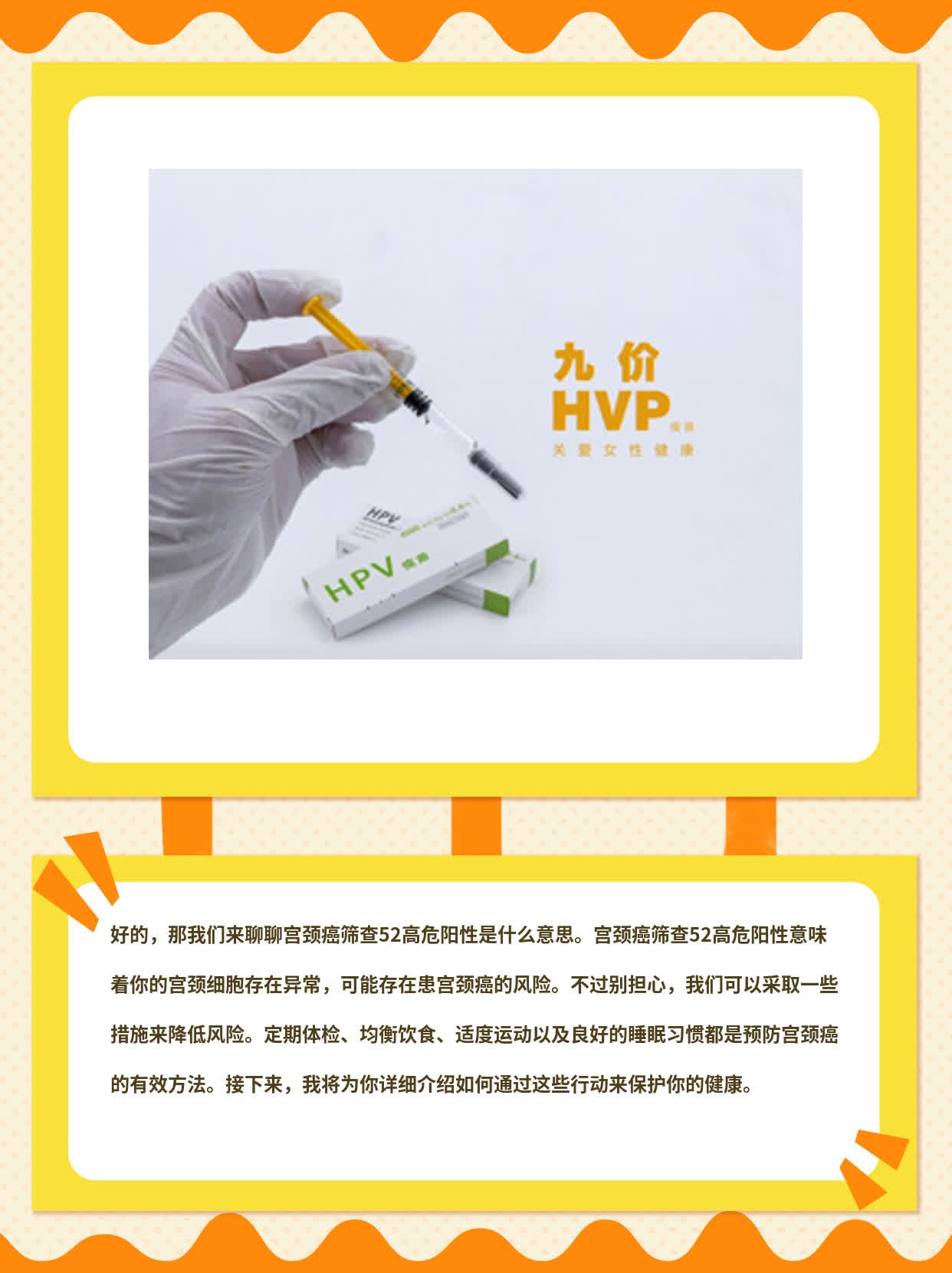 宫颈癌筛查52高危阳性，你不可不知的小秘密！