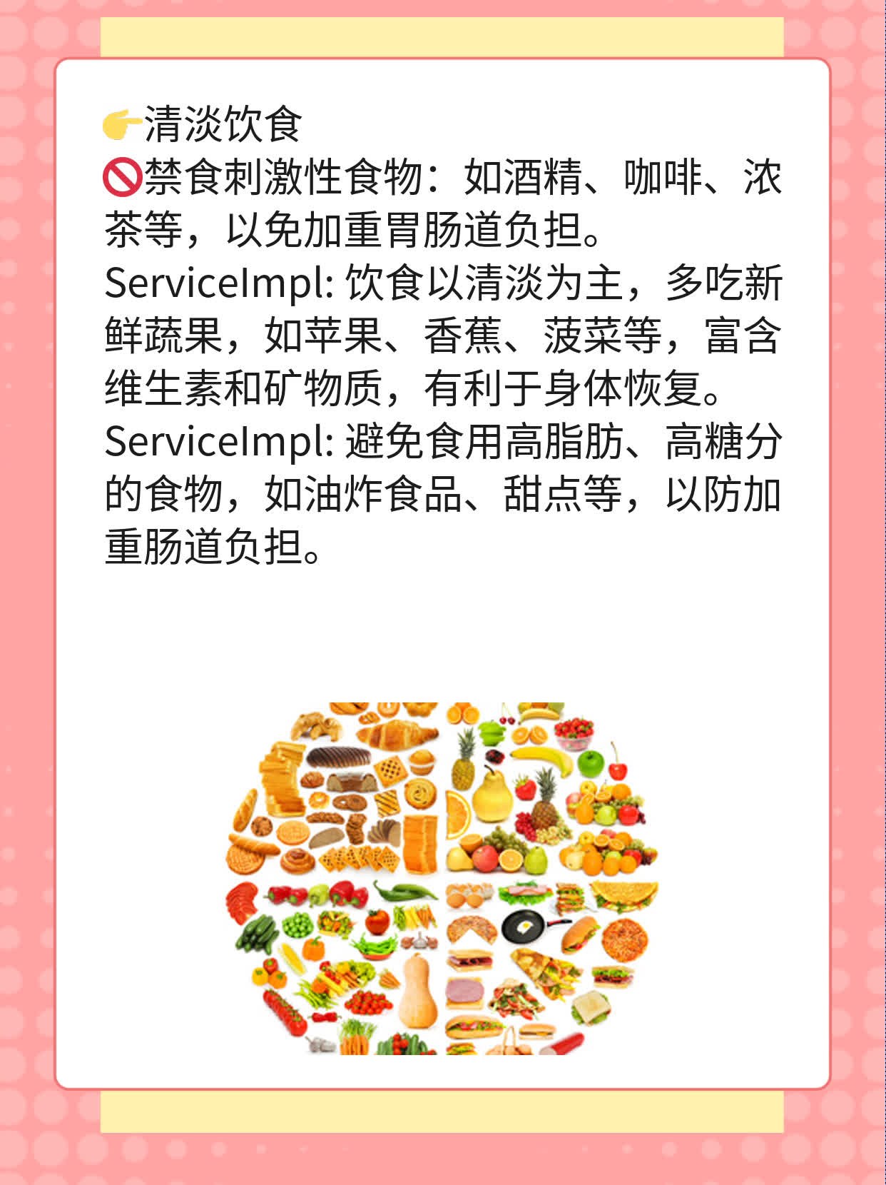 「经验分享」治疗真菌性肠炎的方法大全