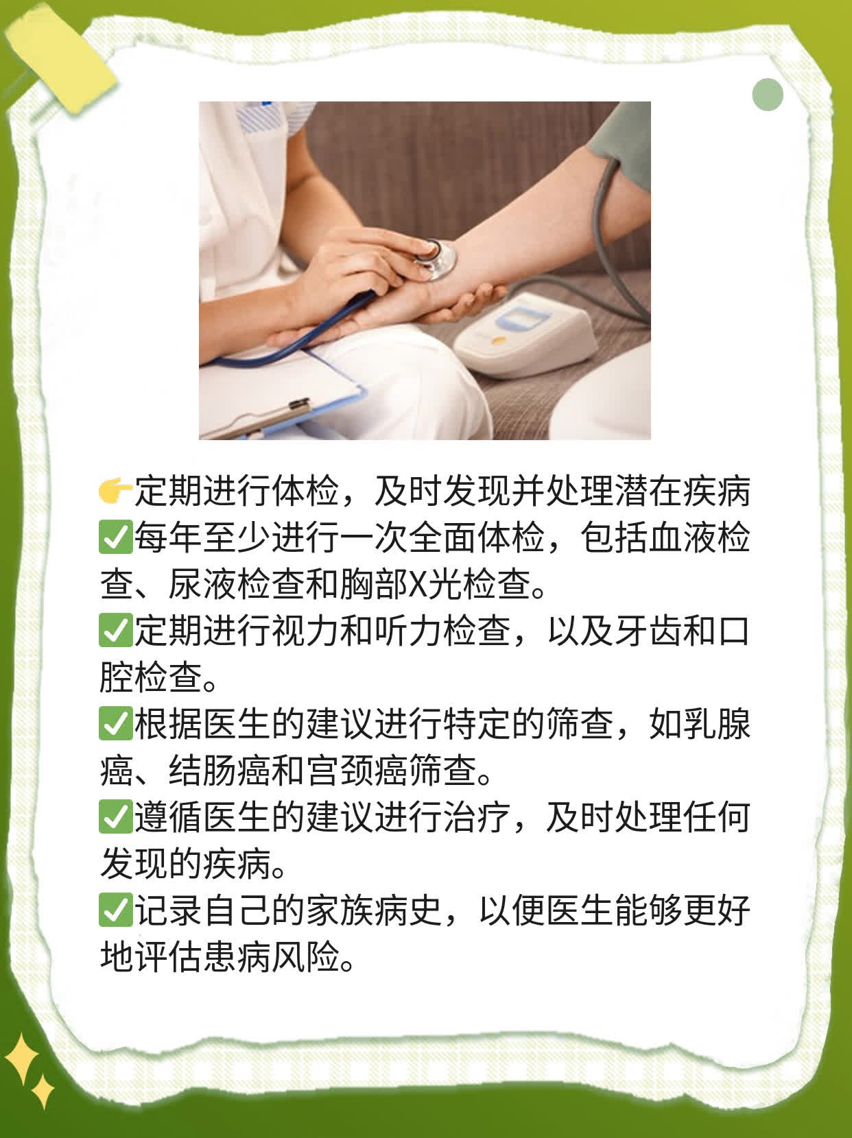 探秘传染病：了解其流行病学特征！