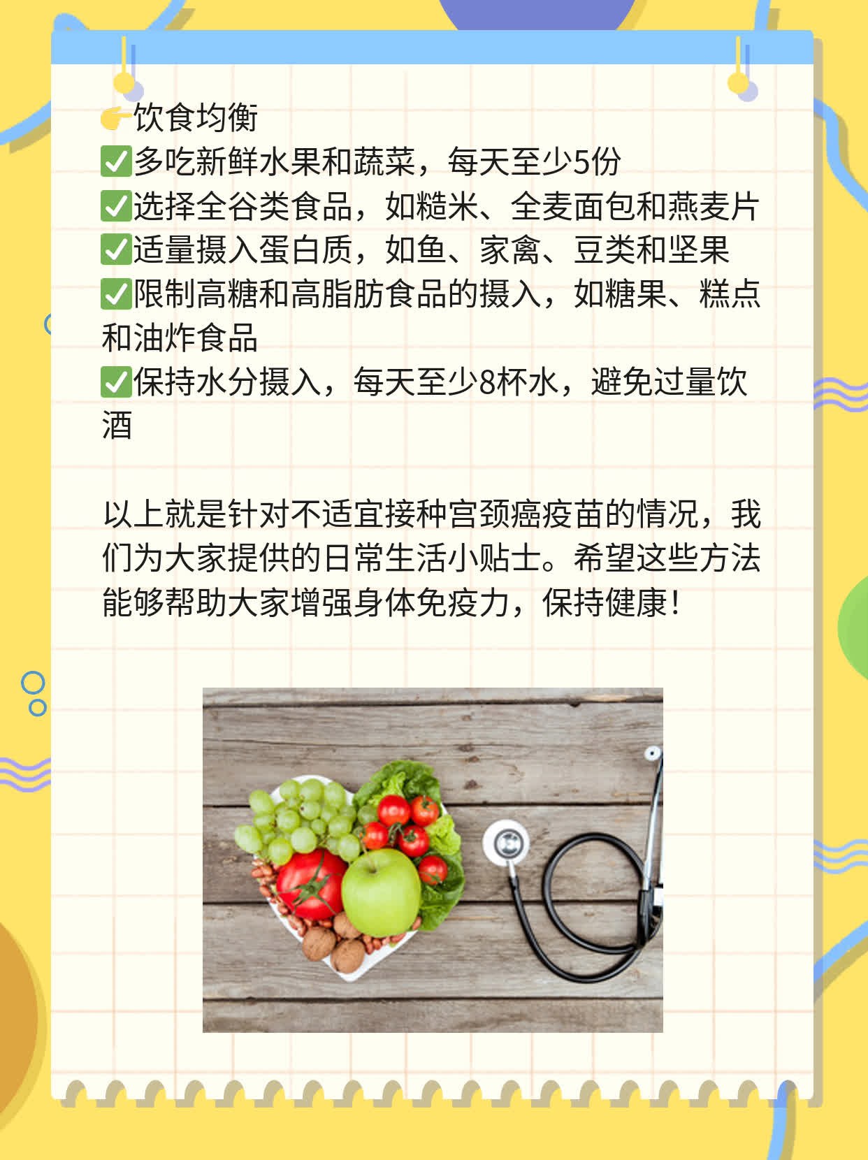 不适宜接种宫颈癌疫苗的情形有哪些？