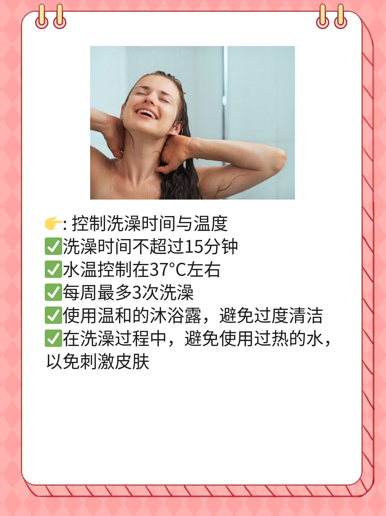 洗澡后皮肤瘙痒？试试这些方法！