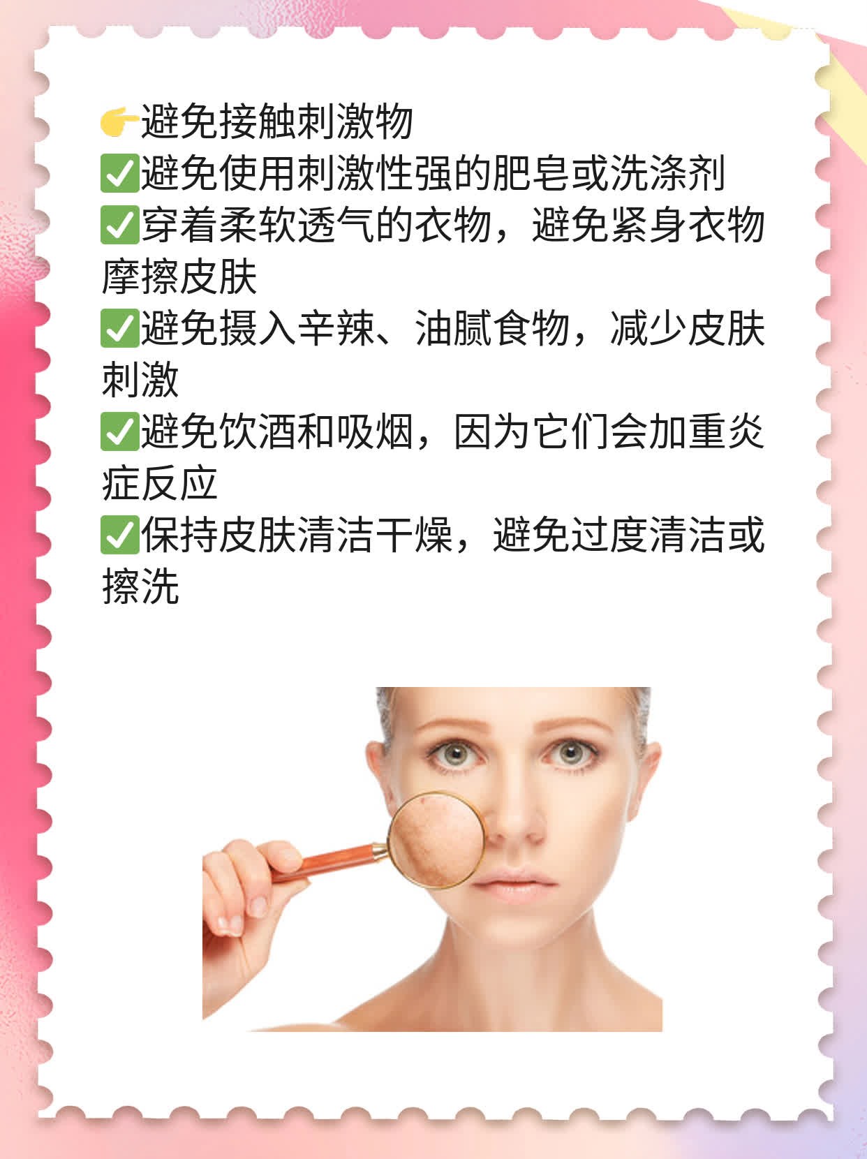 「看图认识」带状性疱疹的症状表现