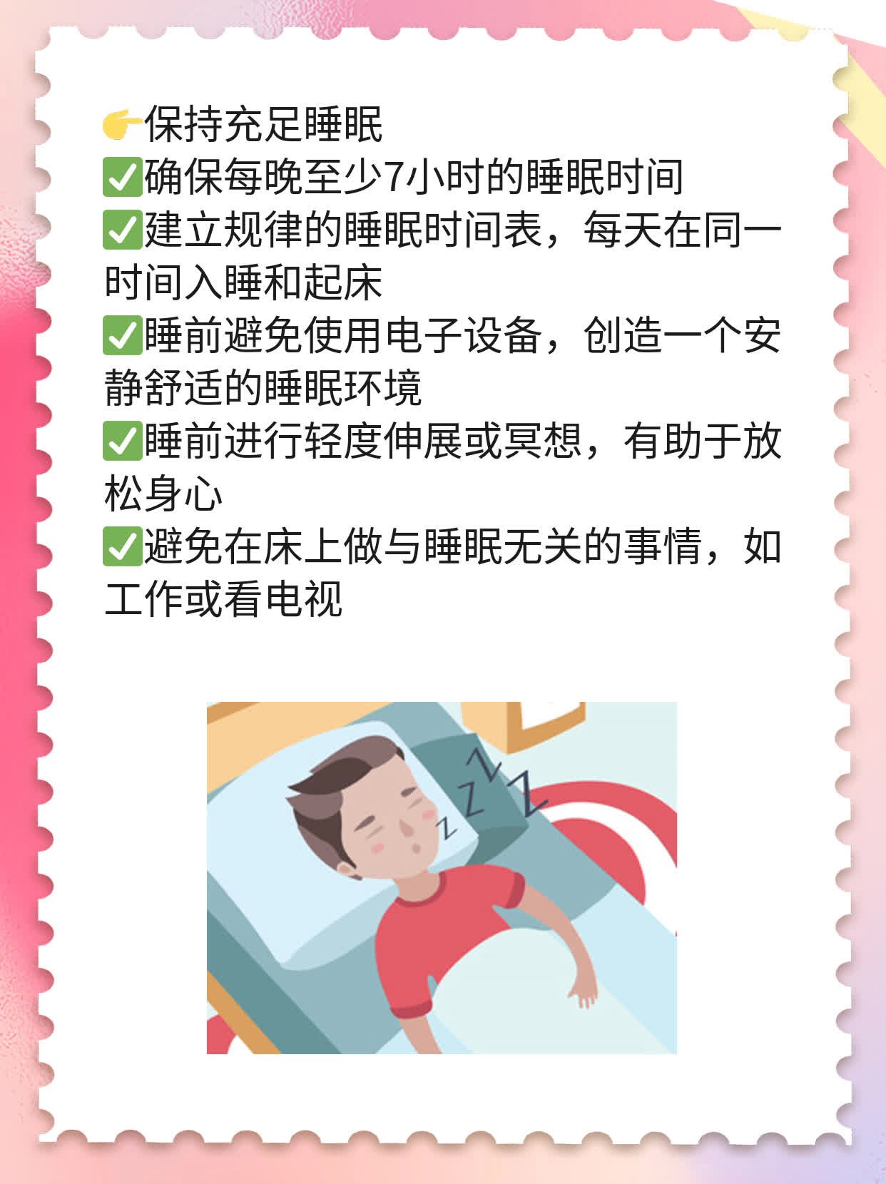 「看图认识」带状性疱疹的症状表现