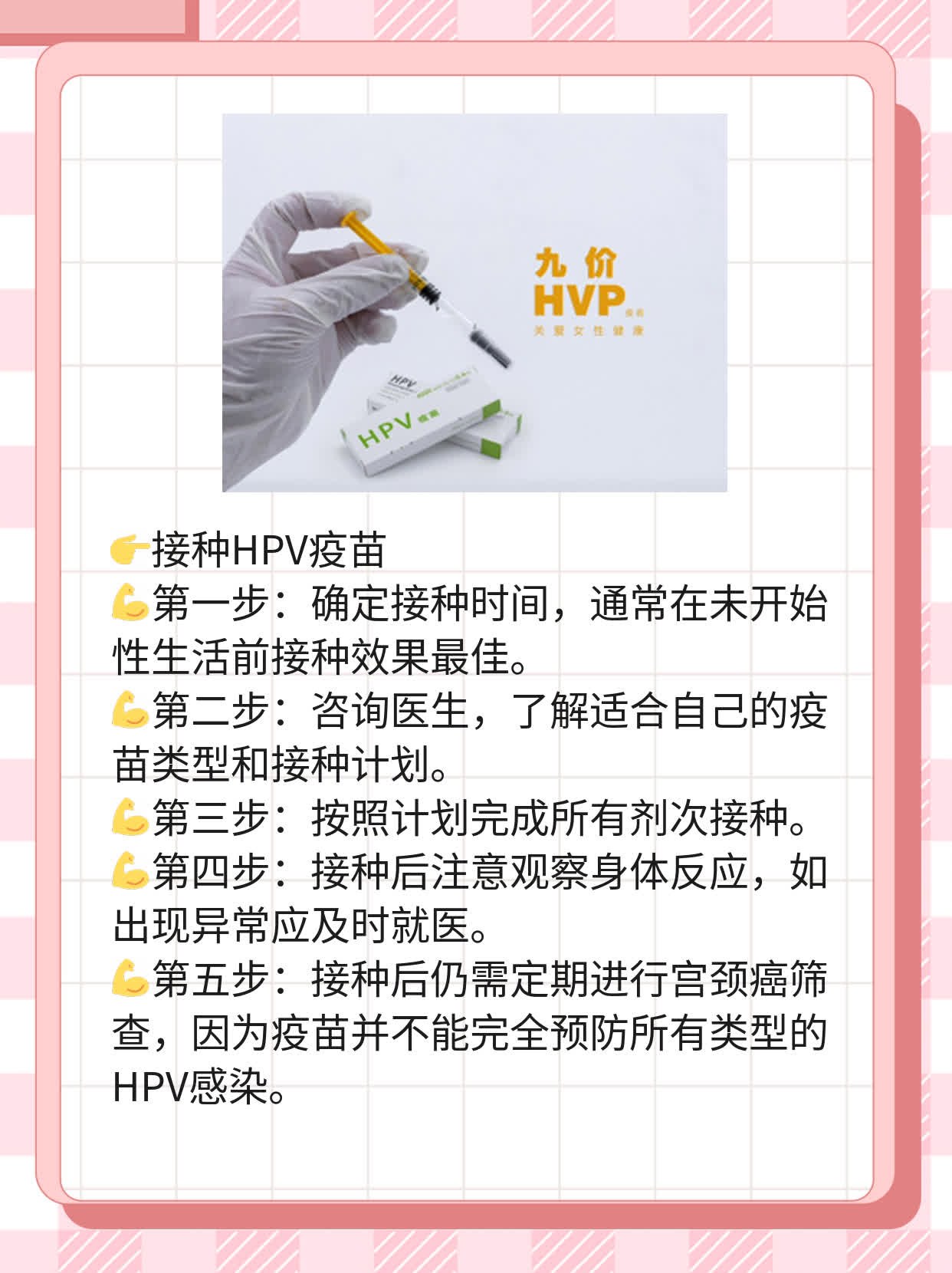 「宫颈癌筛查」TCT vs HPV：区别&选择攻略！