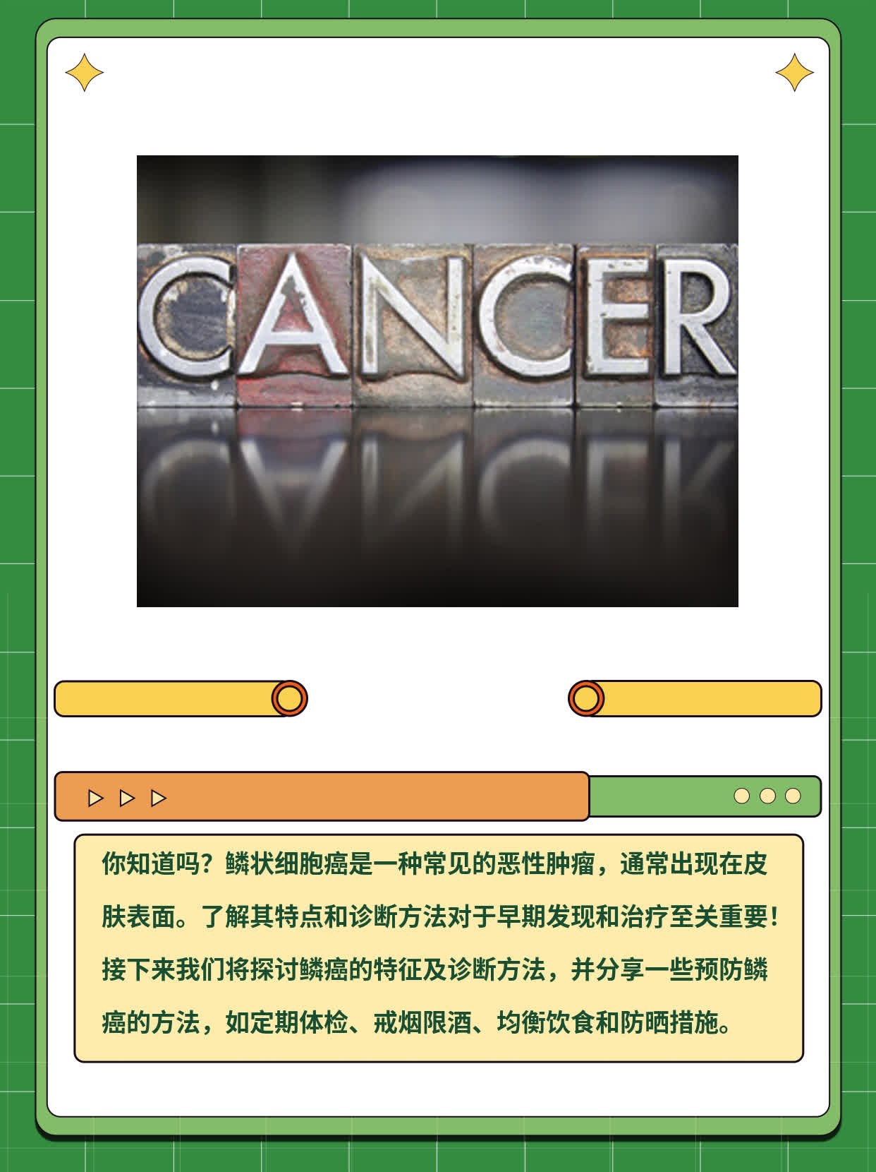 「揭秘」鳞癌那些事儿：特征及诊断方法全解析！