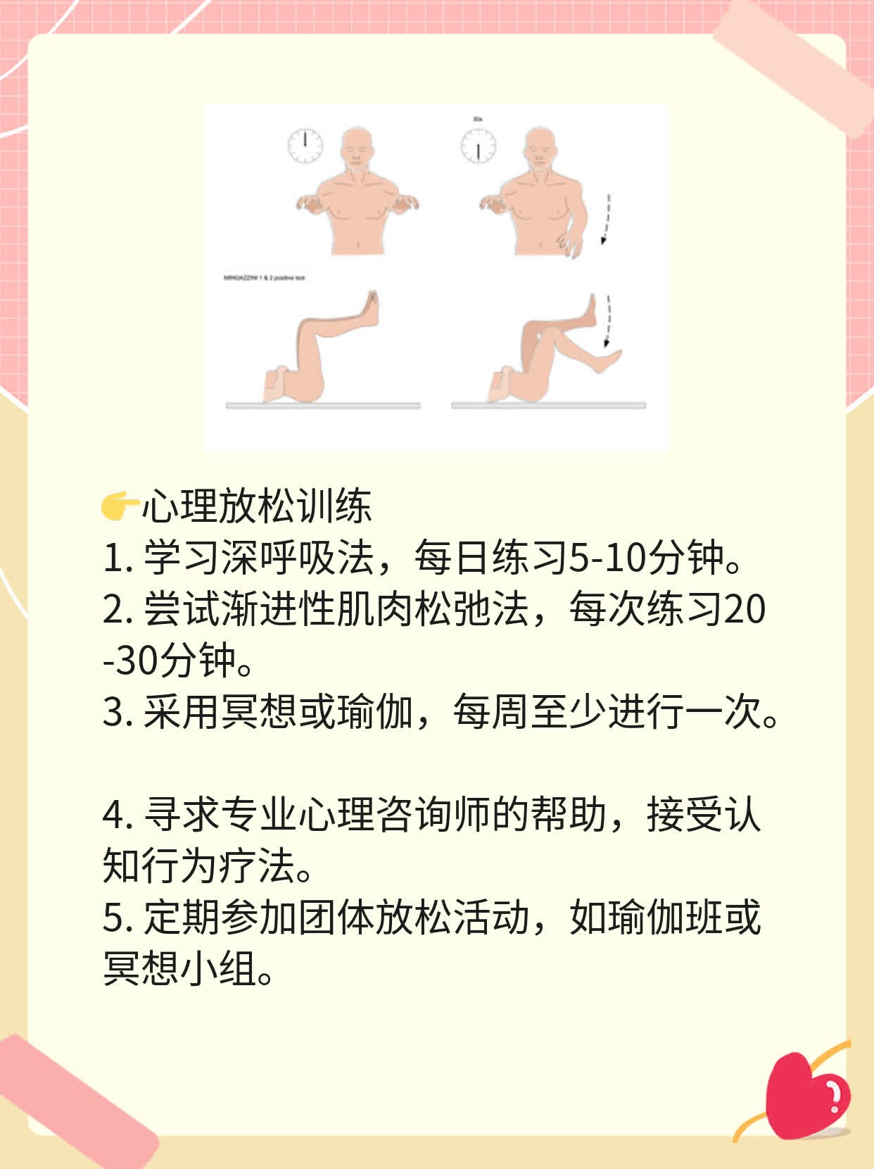 调整植物神经”的药物选择秘笈