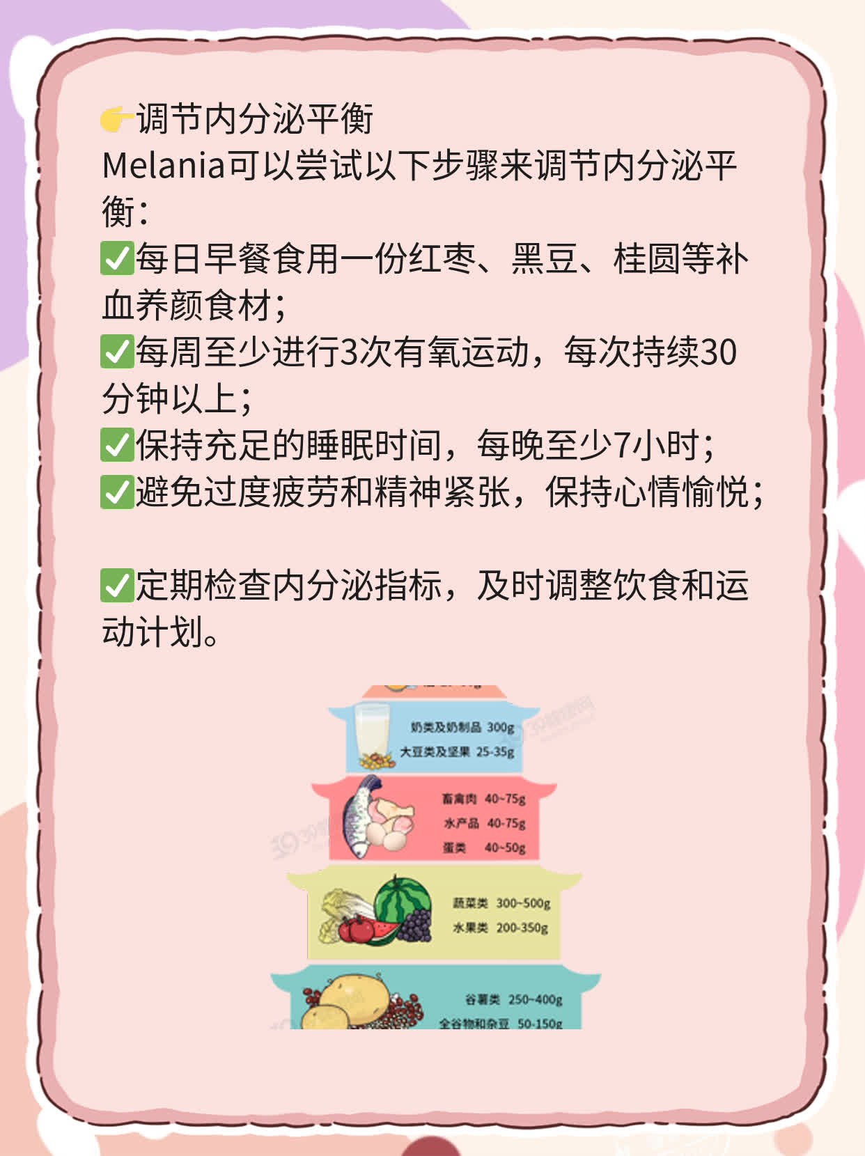 「经验分享」中医优势治不孕：周期调理显奇效！
