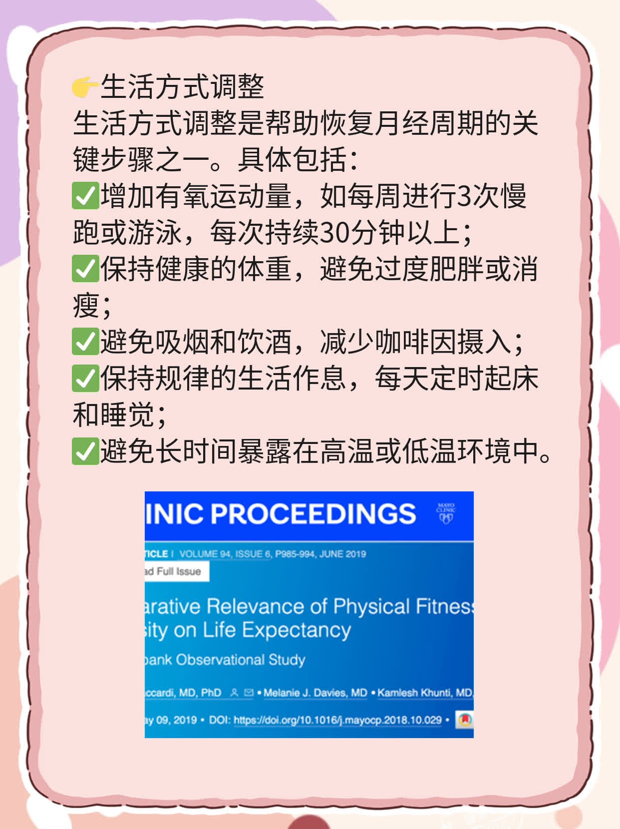 「经验分享」中医优势治不孕：周期调理显奇效！