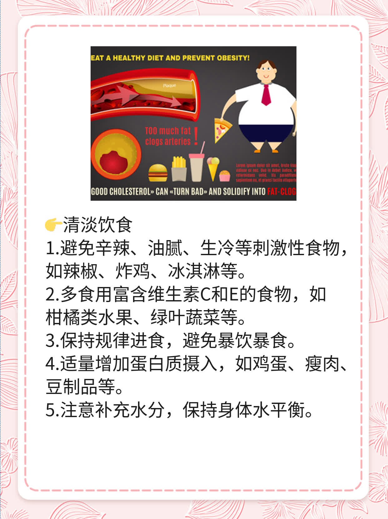 「带状疱疹恢复期可否接种疫苗」你知道吗？