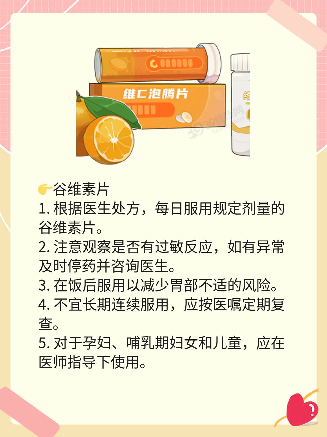 调整植物神经”的药物选择秘笈