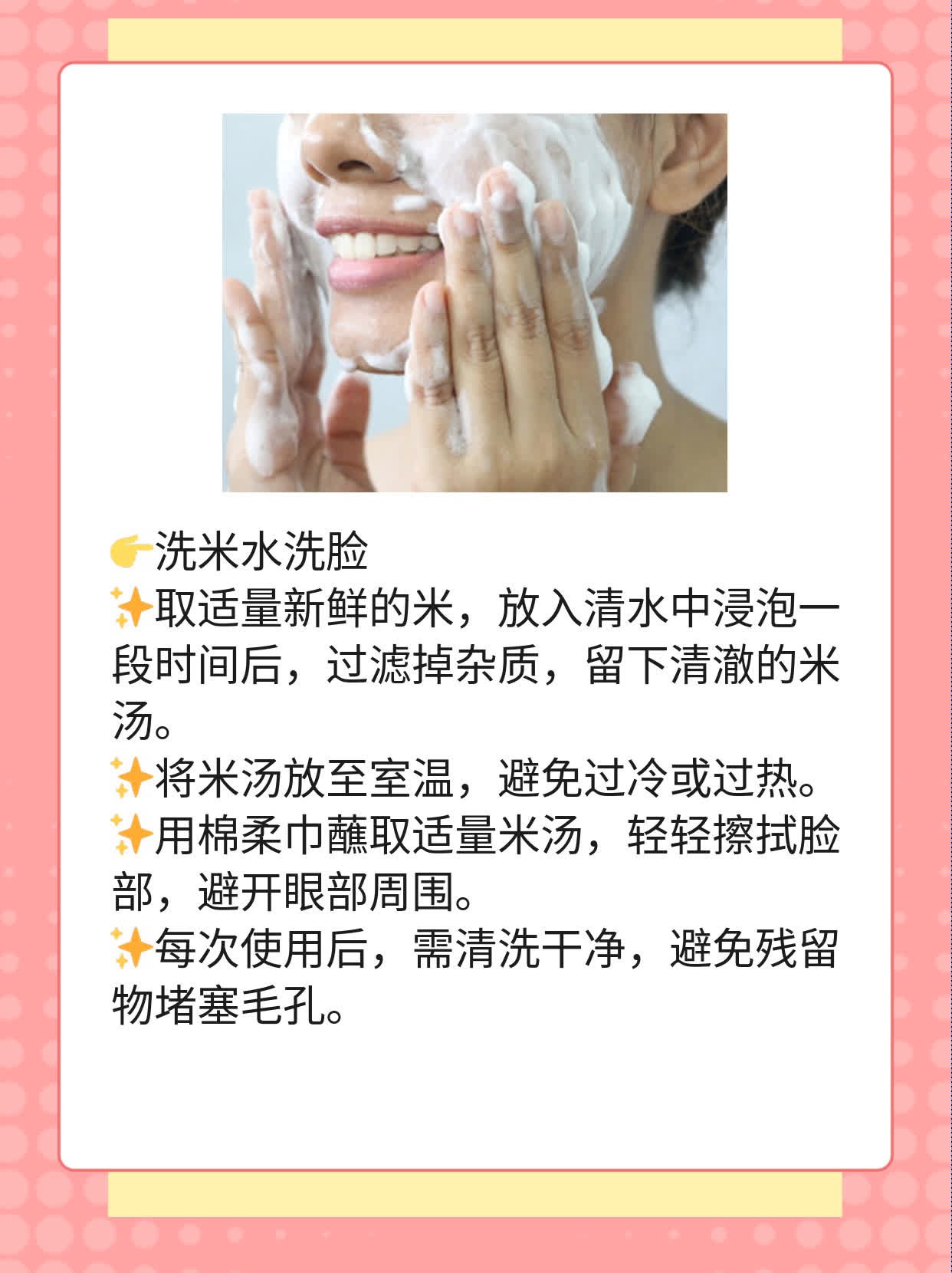 「妙招」洗米水洗脸，去油又美白！