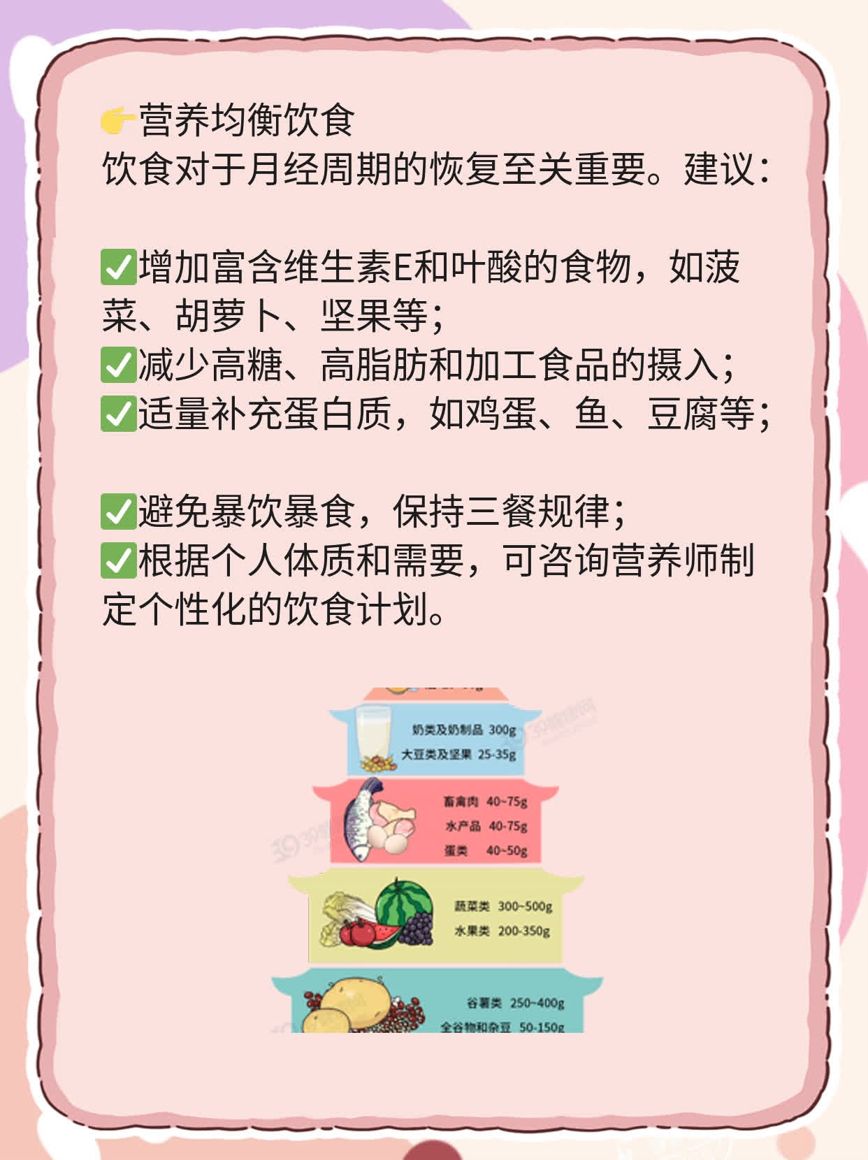「经验分享」中医优势治不孕：周期调理显奇效！