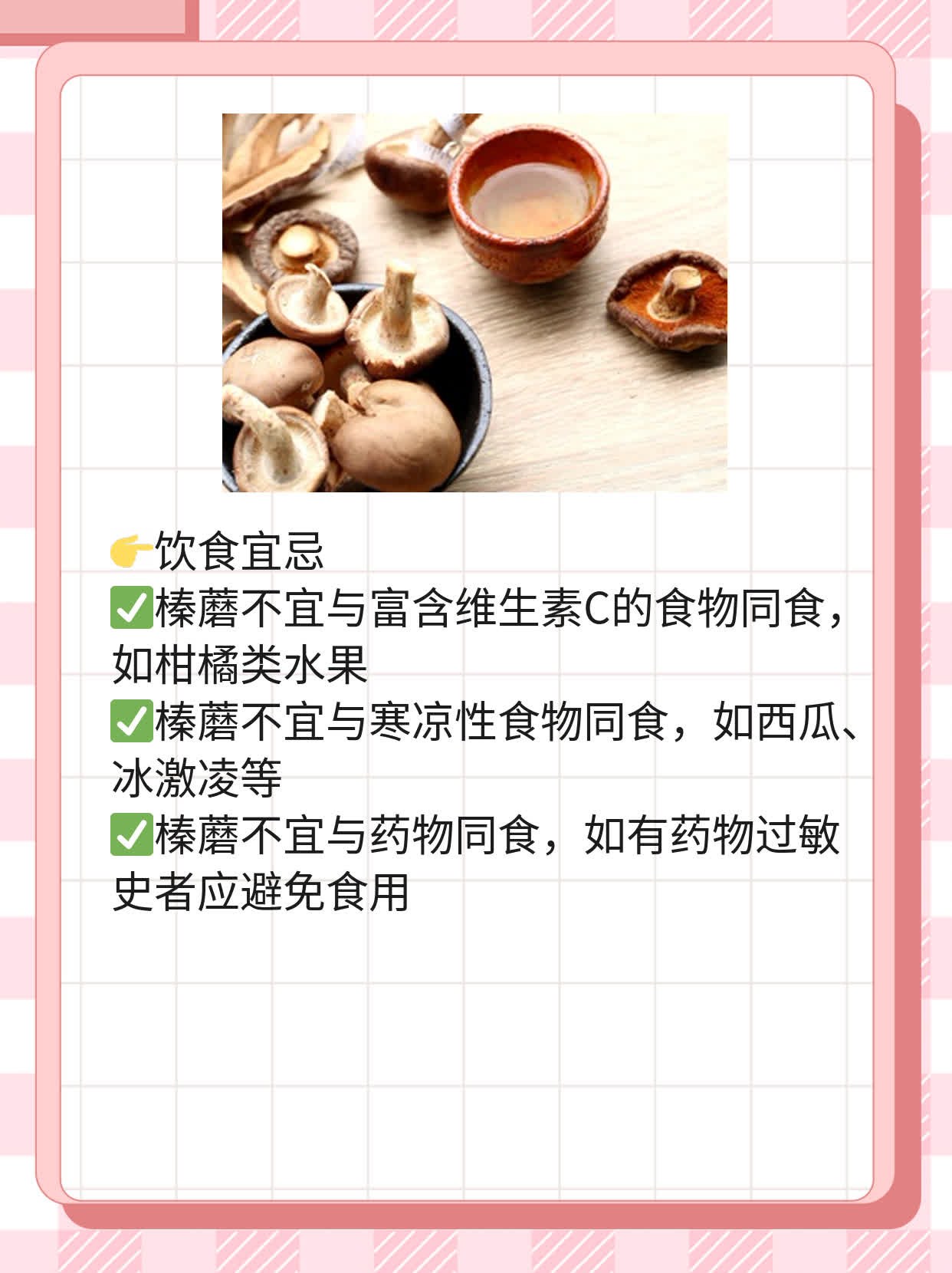 「揭秘」榛蘑：功效、禁忌及食用方法全攻略！