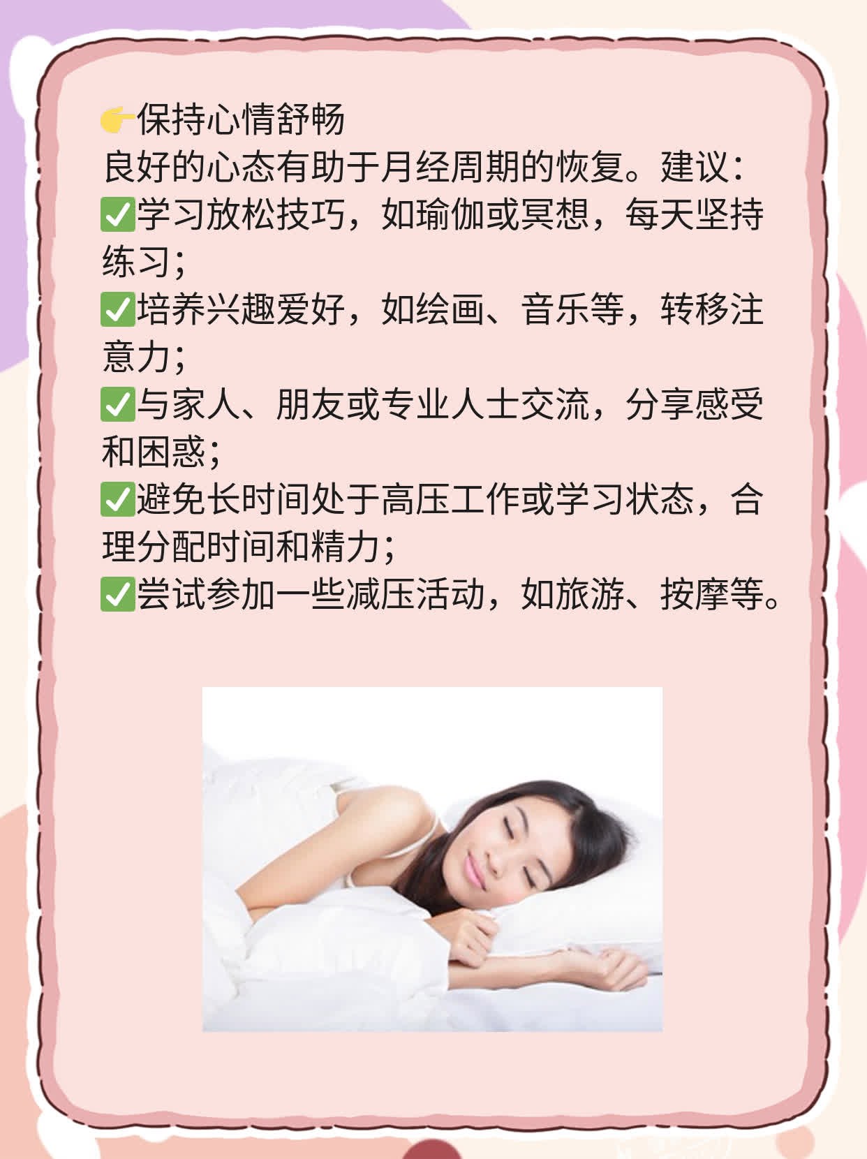 「经验分享」中医优势治不孕：周期调理显奇效！