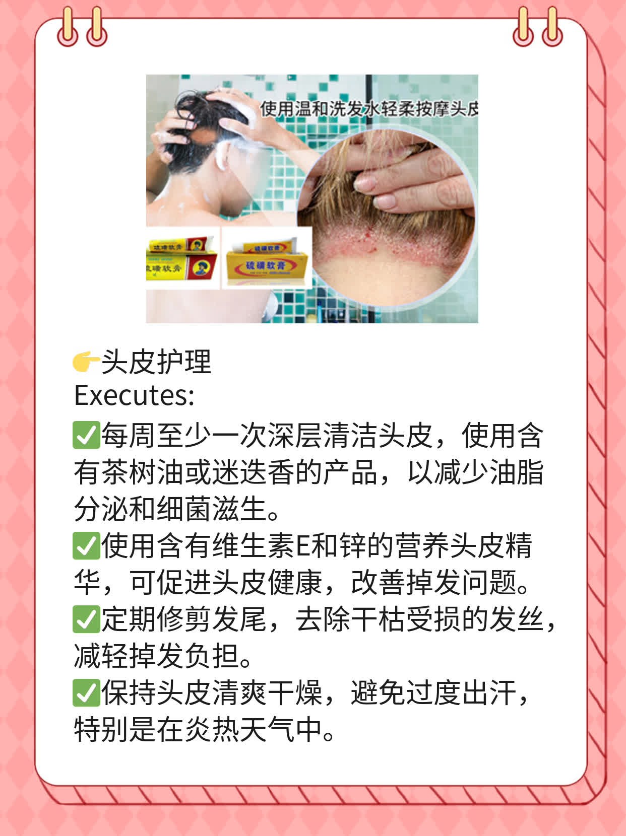揭秘：洗头掉发多的原因！