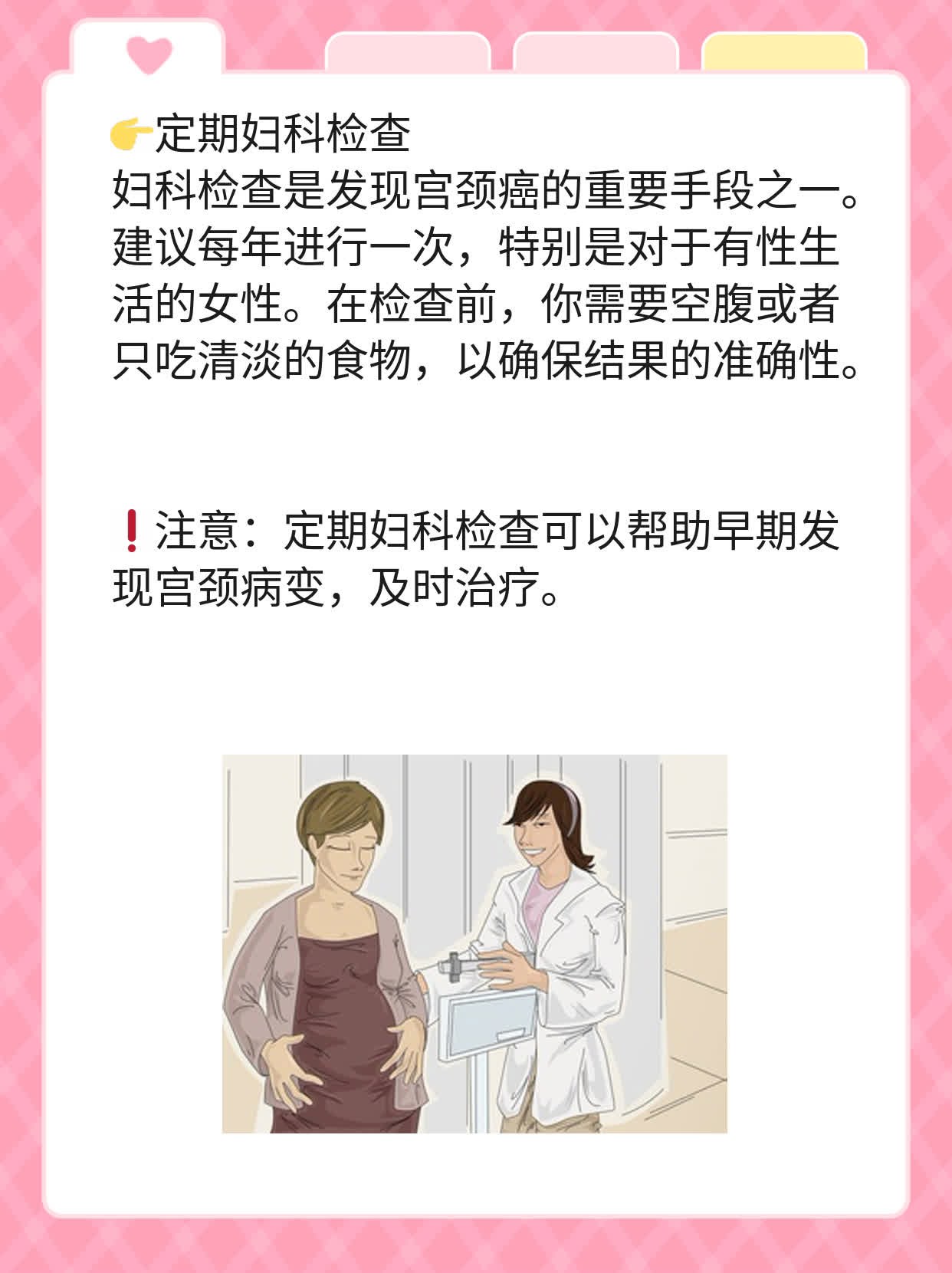 「宫颈癌疫苗」2价和4价区别解析