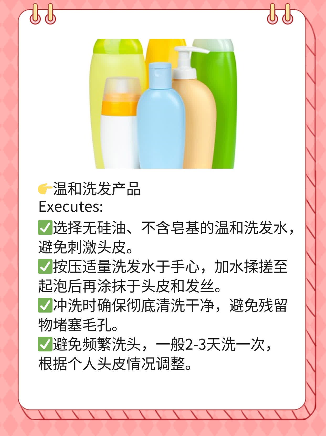 揭秘：洗头掉发多的原因！
