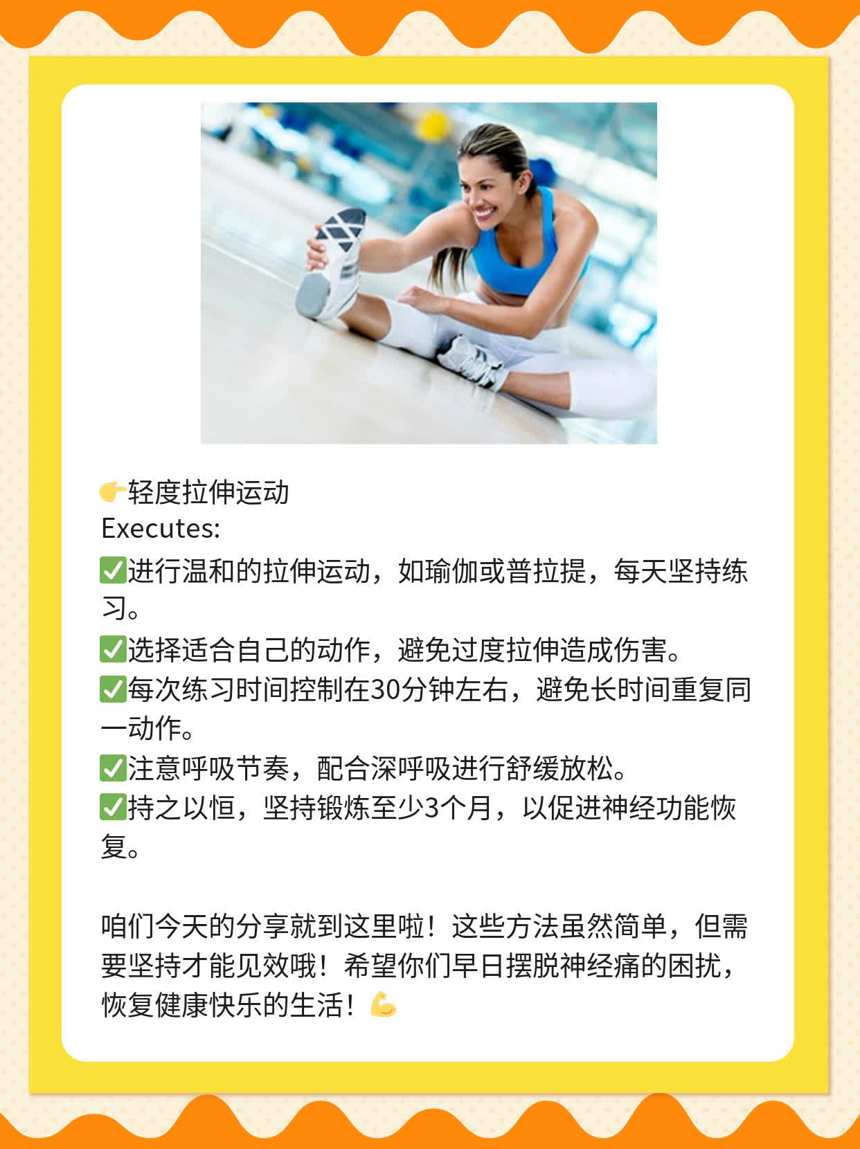 告别带状疱疹后遗神经痛：妙招大公开！