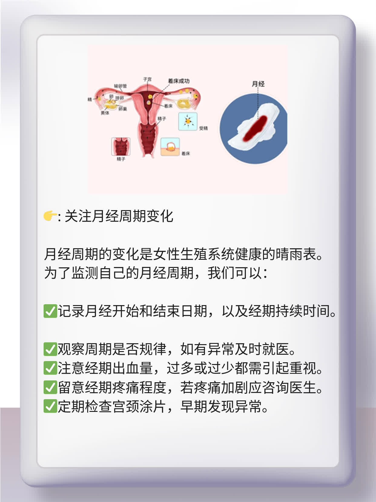 「揭秘」子宫癌：了解这个“杀手”！