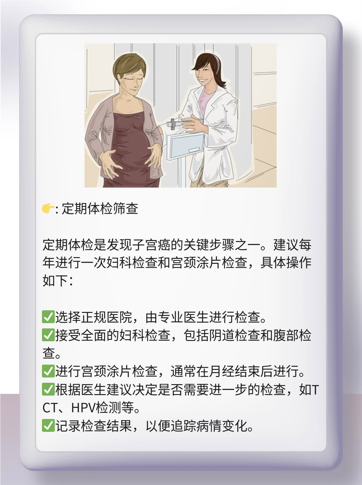 「揭秘」子宫癌：了解这个“杀手”！