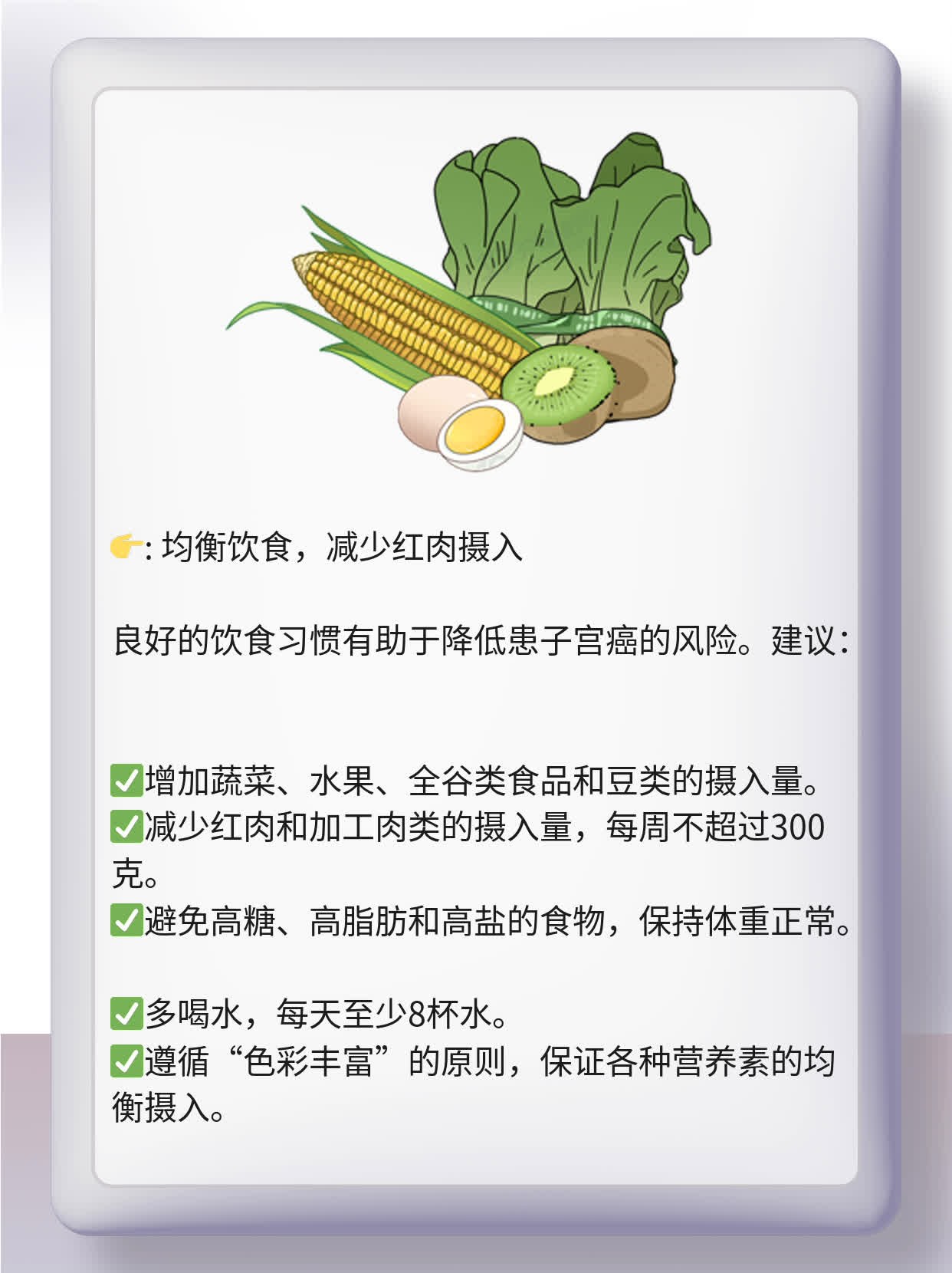 「揭秘」子宫癌：了解这个“杀手”！