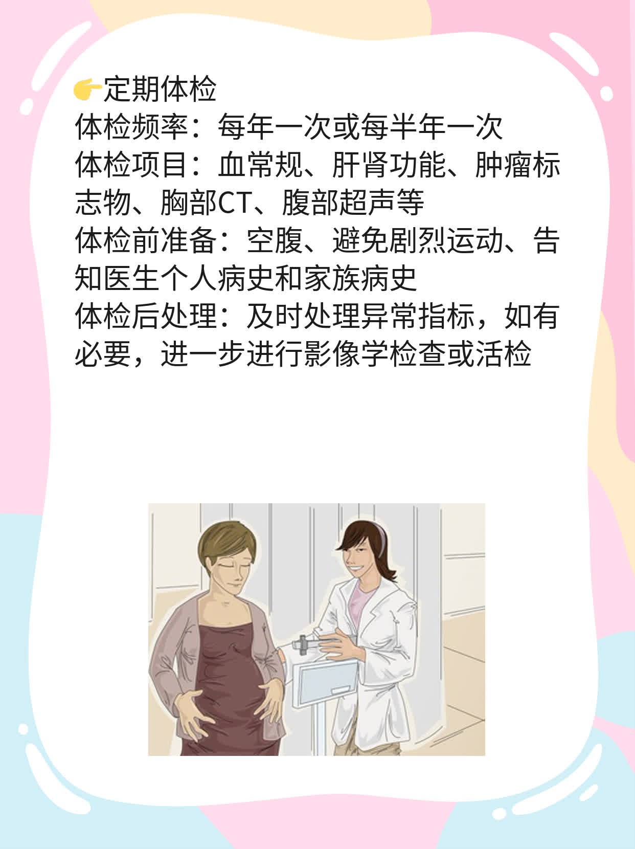 「带瘤生存」：揭秘实现的关键！