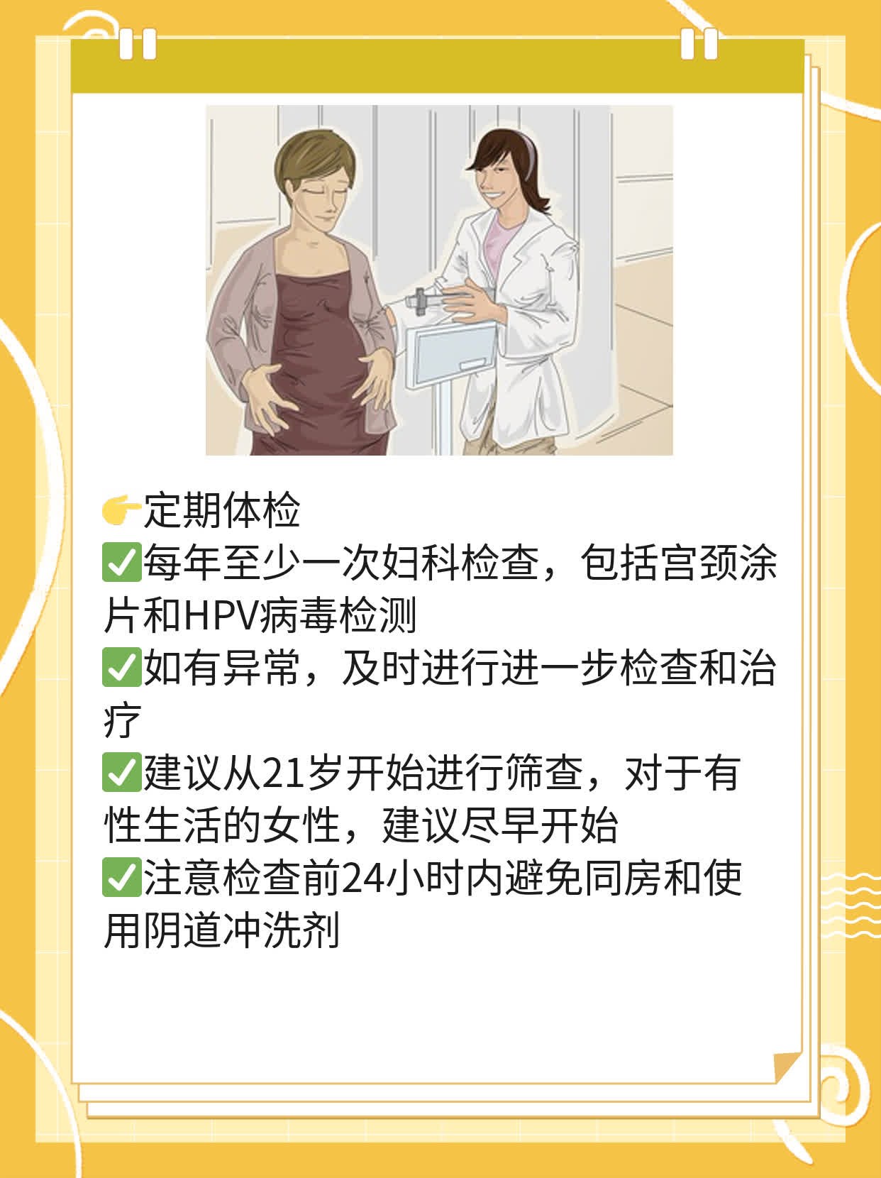 「宫颈癌疫苗接种」适合年龄全揭秘！