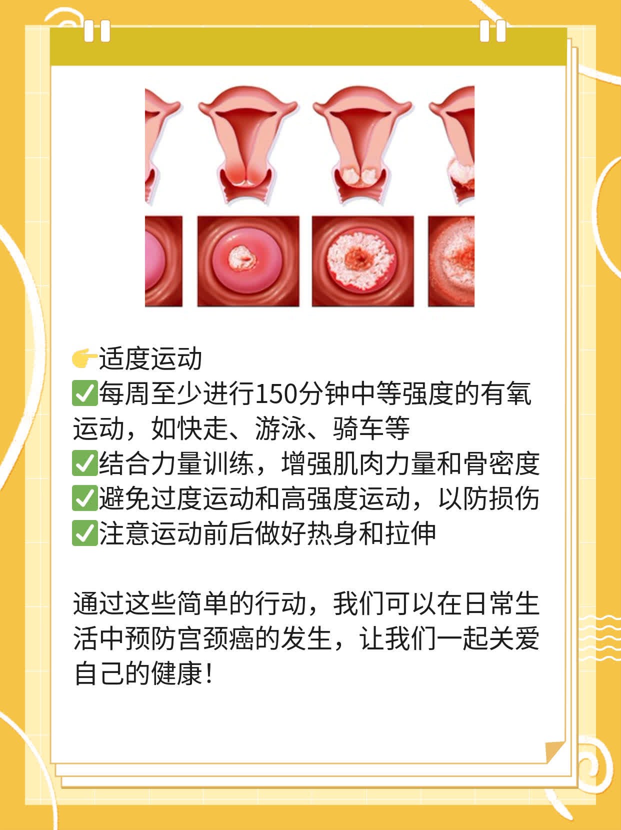 「宫颈癌疫苗接种」适合年龄全揭秘！